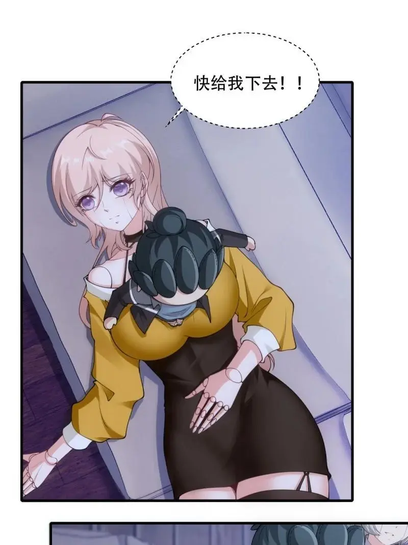 我真的不想当第一漫画,215 第206话1图