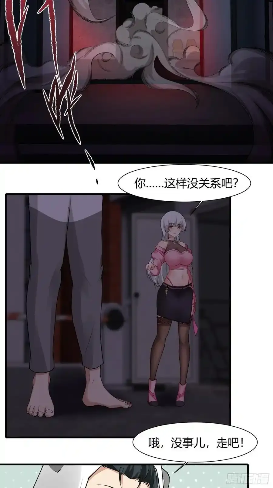 我真的不想当第一漫画,192 艾露篇：022图