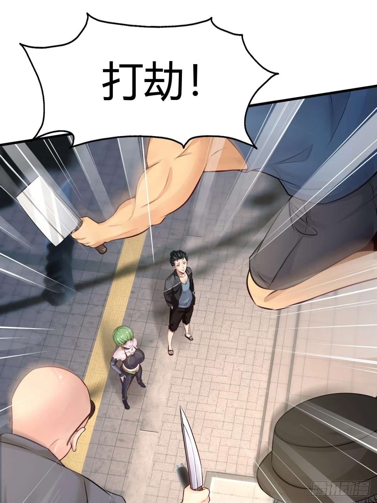 我真的不想当第一漫画,第132话1图