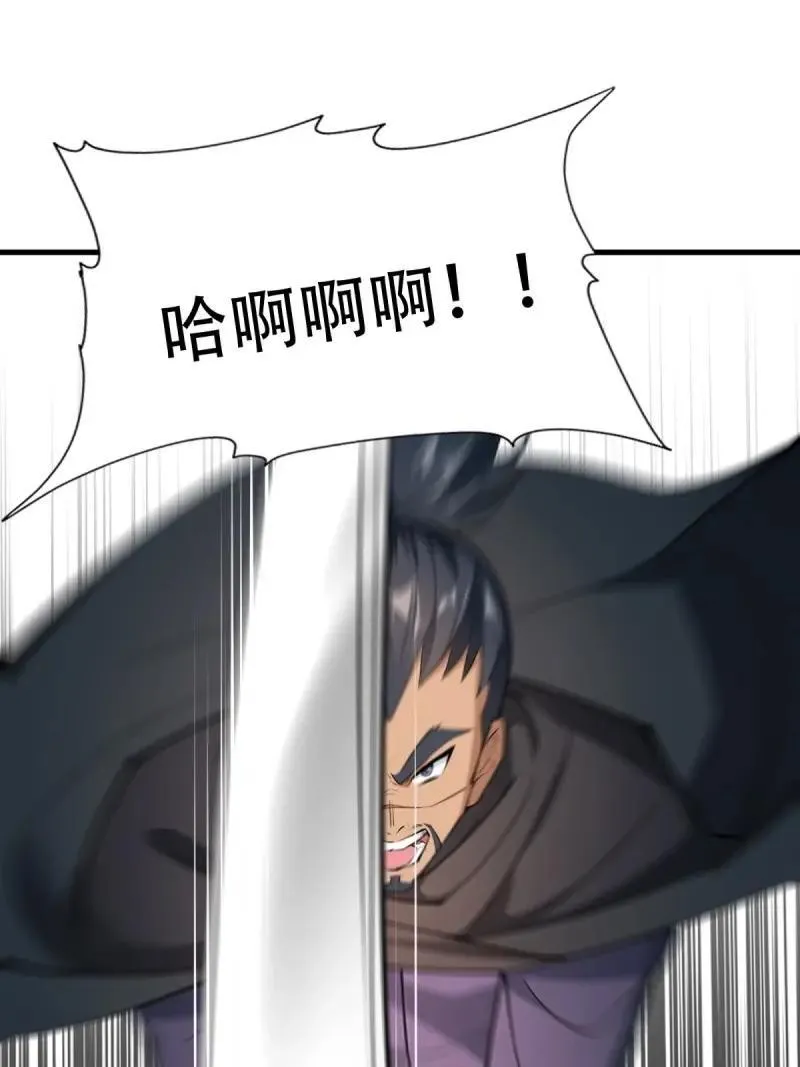 我真的不想当第一漫画,223 第214话1图