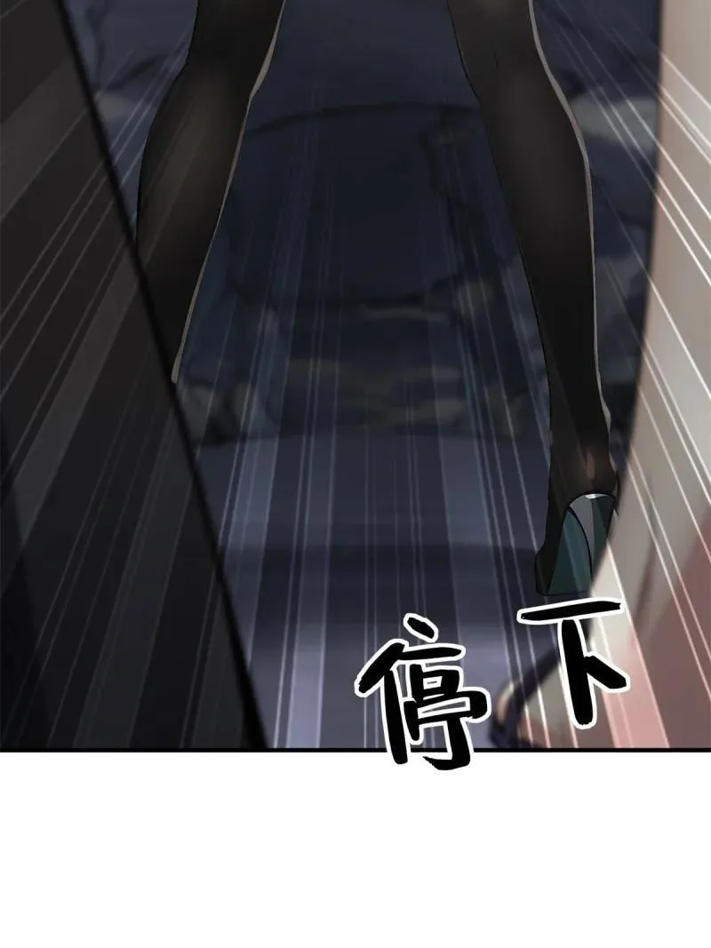 我真的不想当第一漫画,272 第263话2图