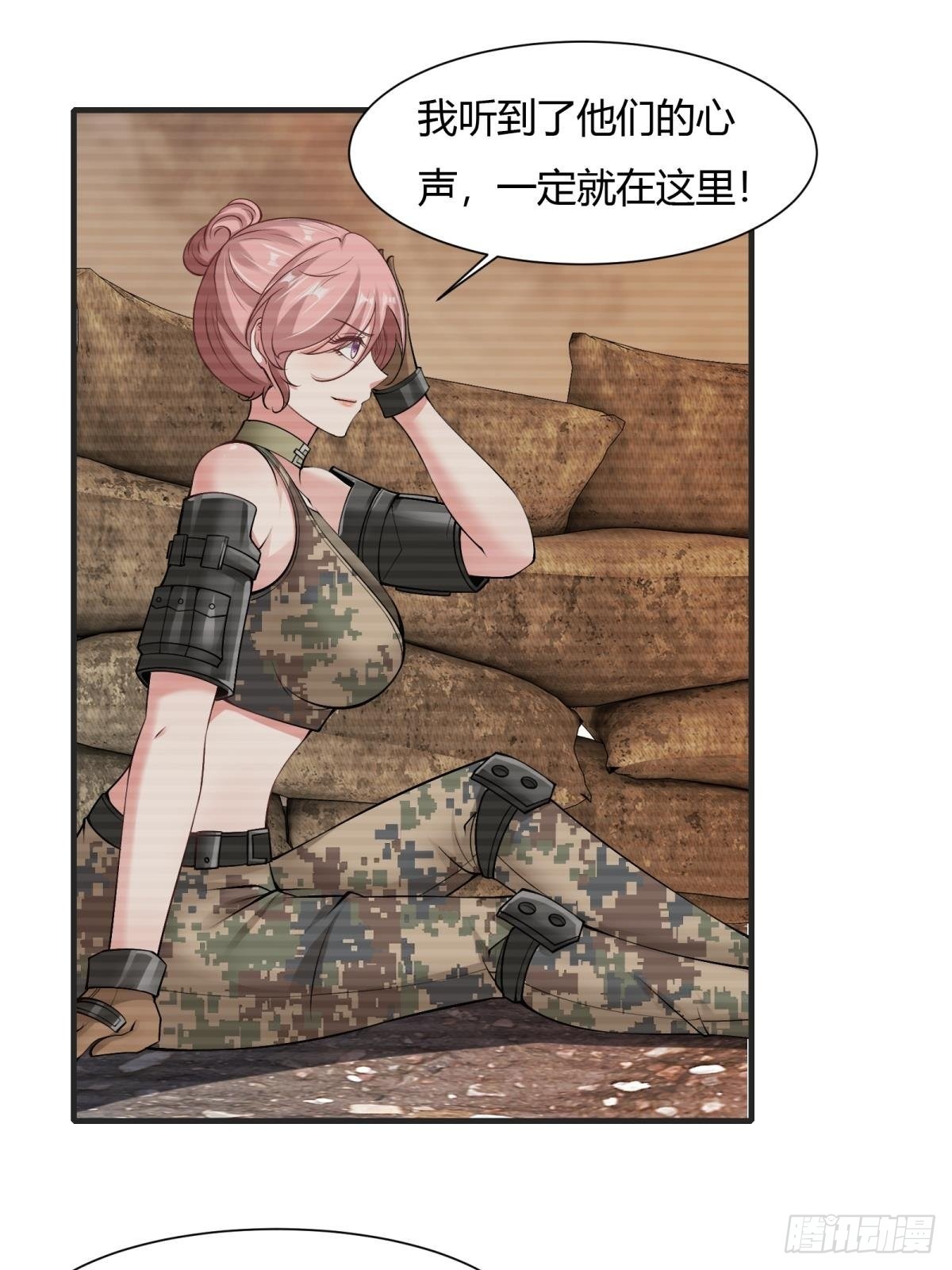 我真的不想当第一漫画,第69话2图
