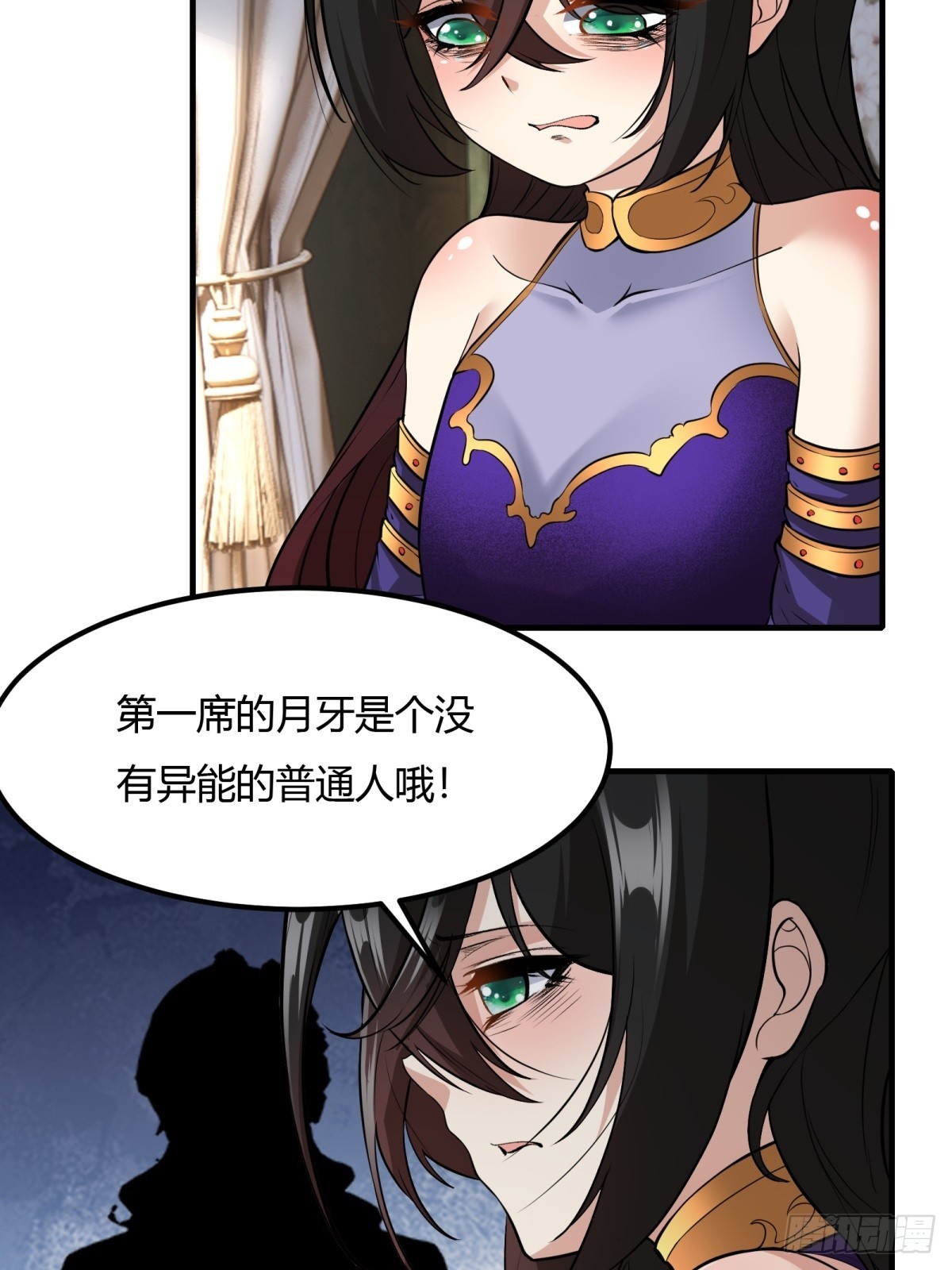 我真的不想当第一漫画,第113话1图