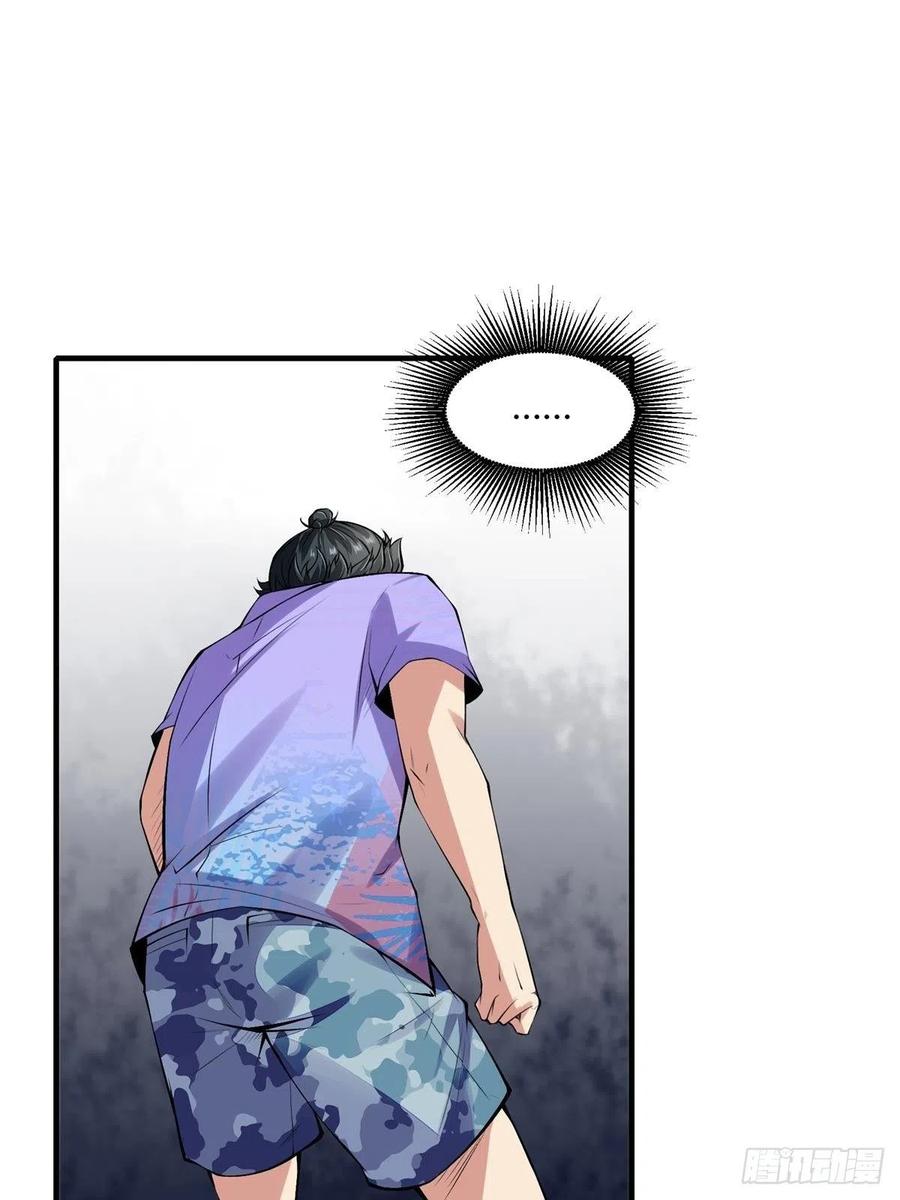 我真的不想当第一漫画,第38话1图