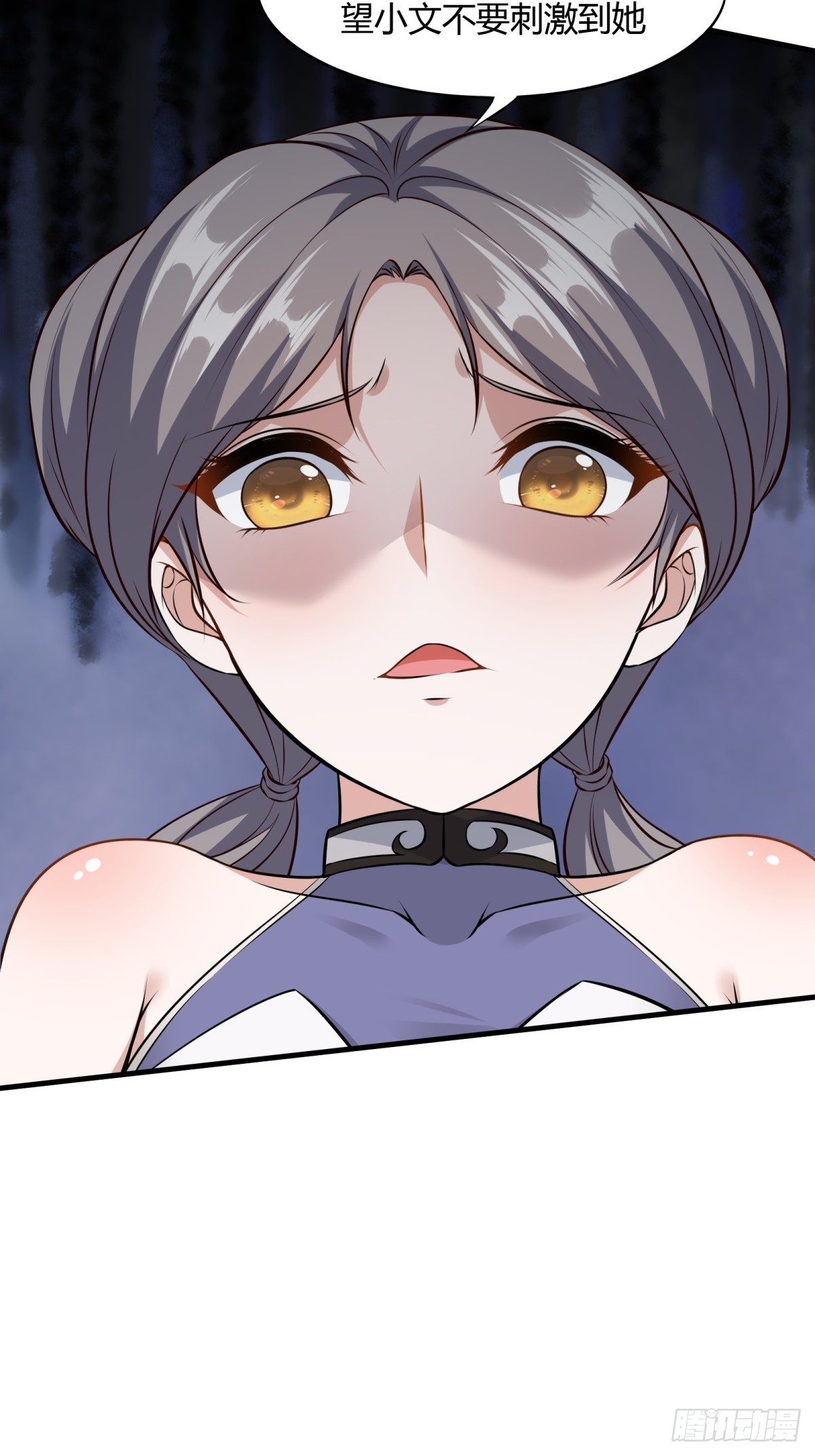 我真的不想当第一漫画,第114话1图
