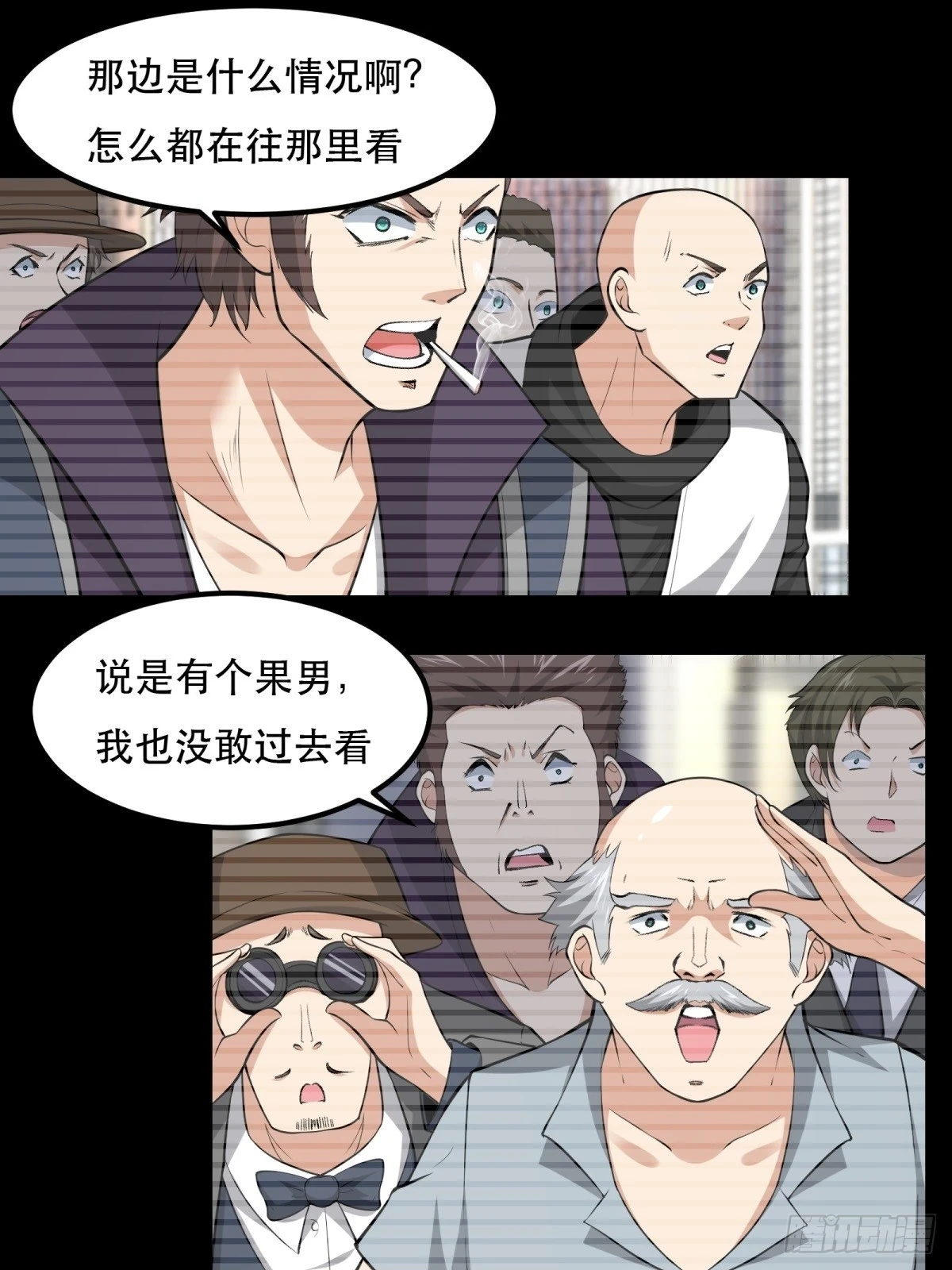 我真的不想当第一漫画,第135话1图