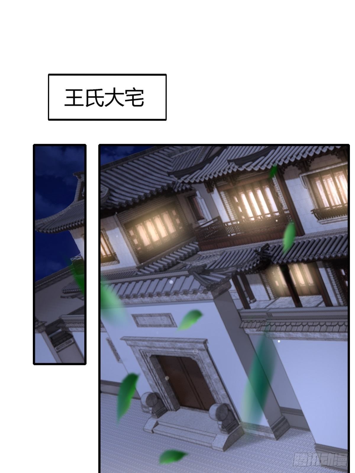 我真的不想当第一漫画,第86话1图