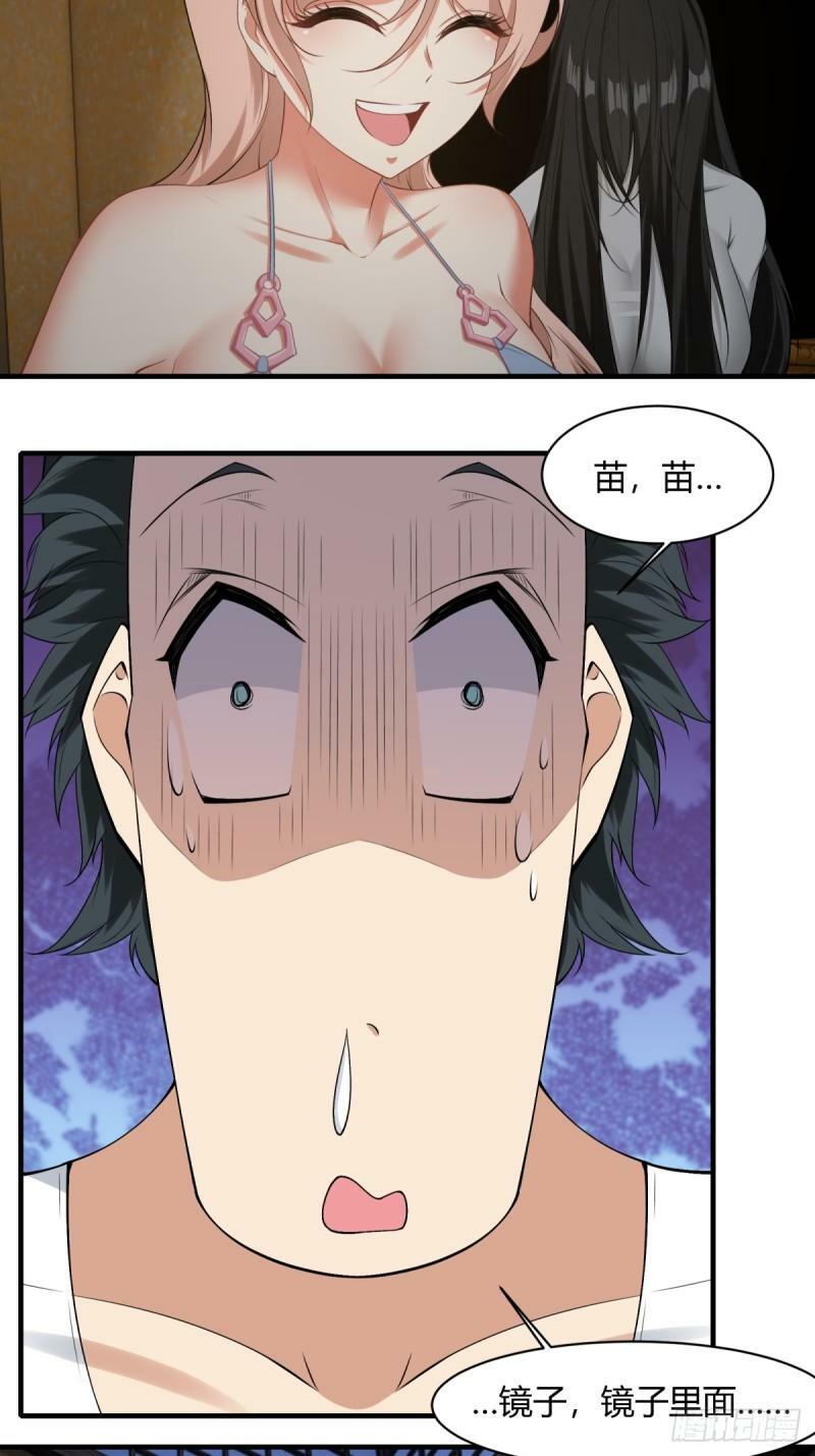我真的不想当第一漫画,第164话1图