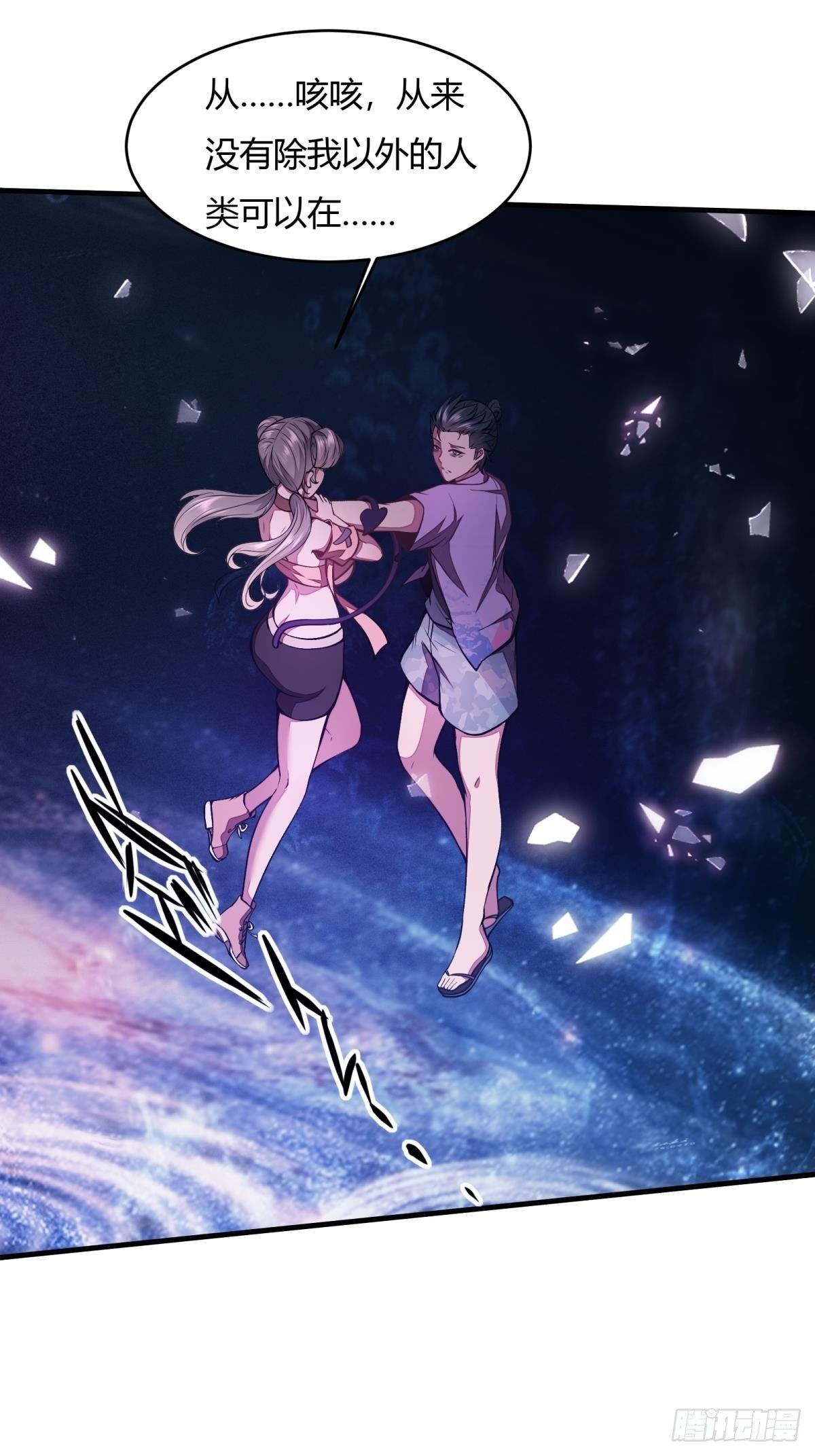 我真的不想当第一漫画,第13话1图