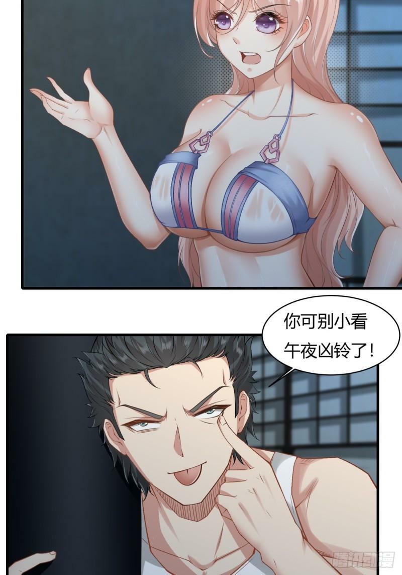 我真的不想当第一漫画,166话2图