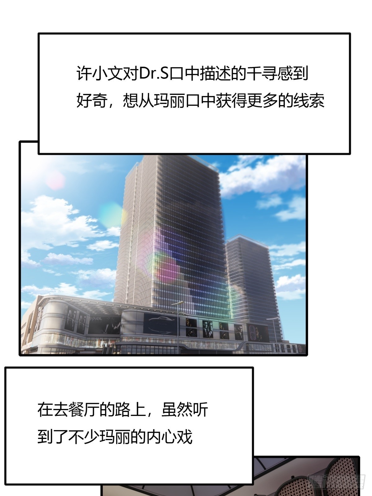 我真的不想当第一漫画,第113话1图