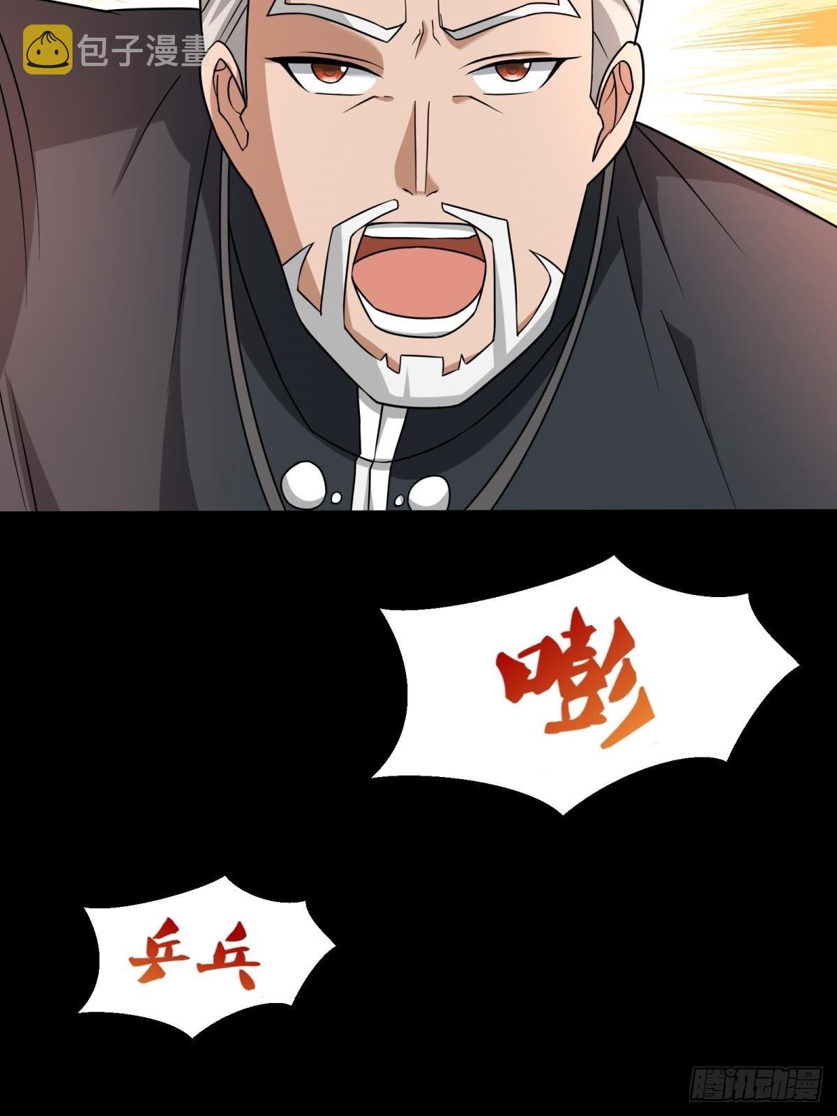 我真的不想当第一漫画,第104话2图