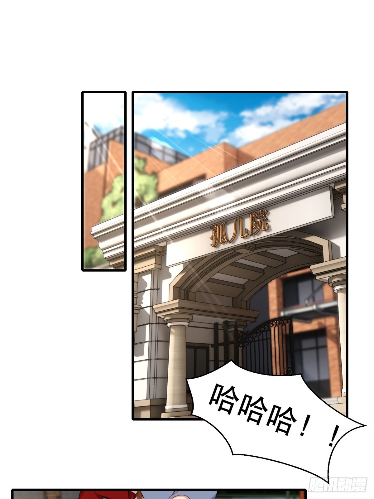 我真的不想当第一漫画,第121话1图