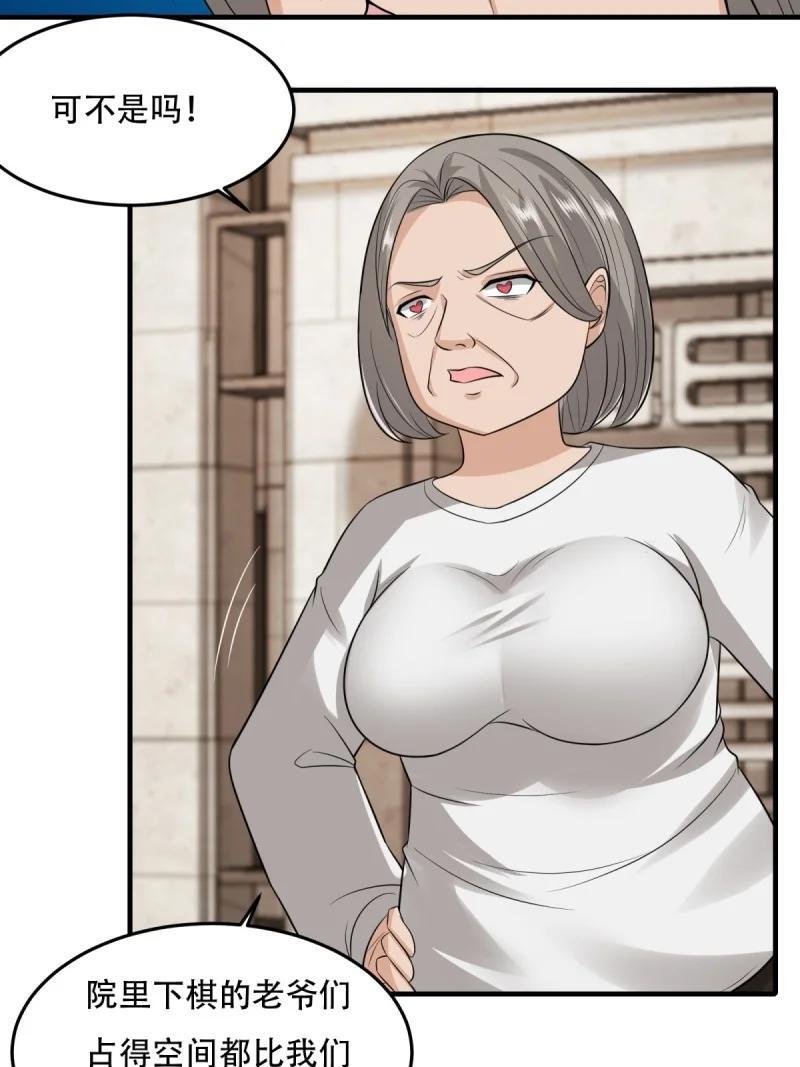我真的不想当第一漫画,203 第194话2图