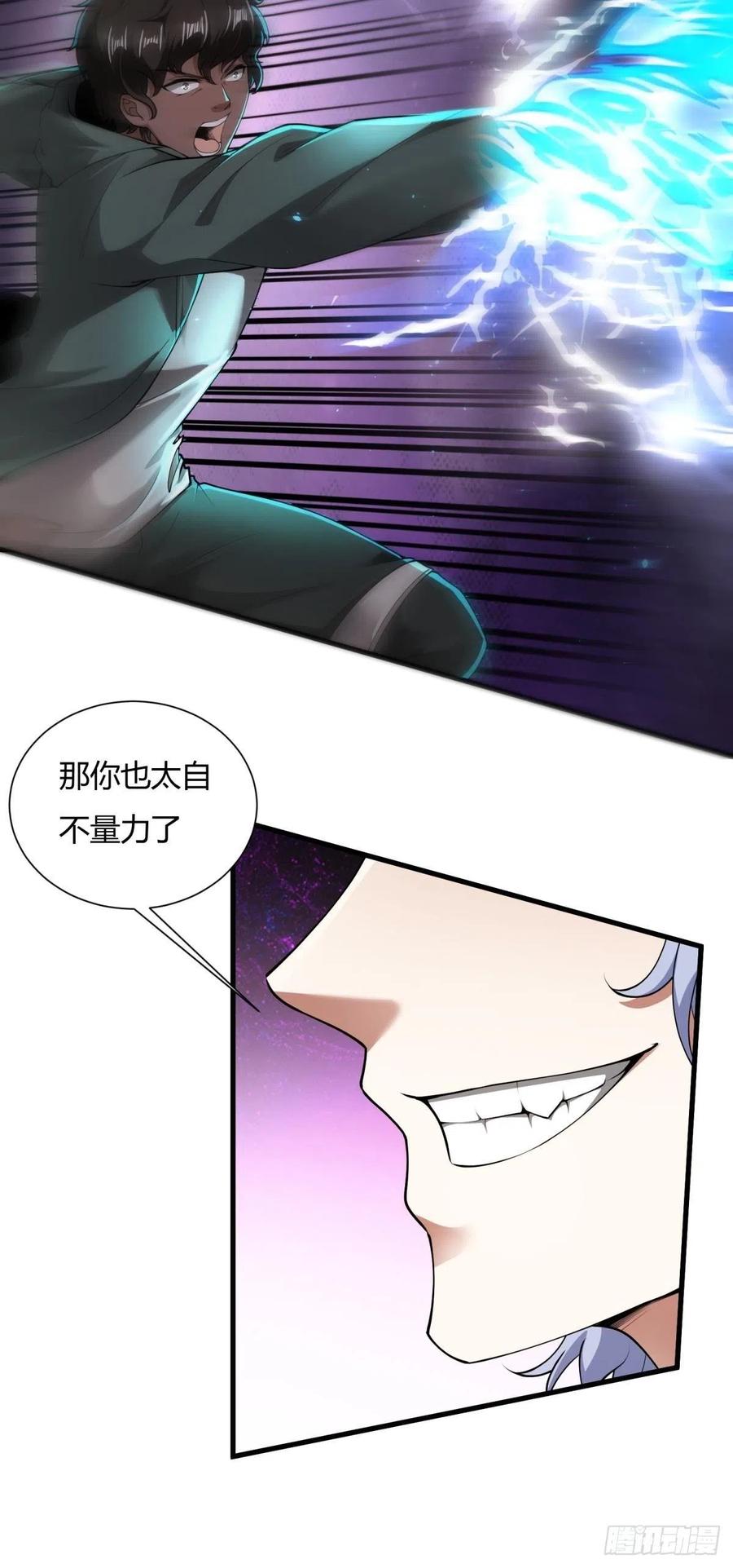 我真的不想当第一漫画,第43话2图