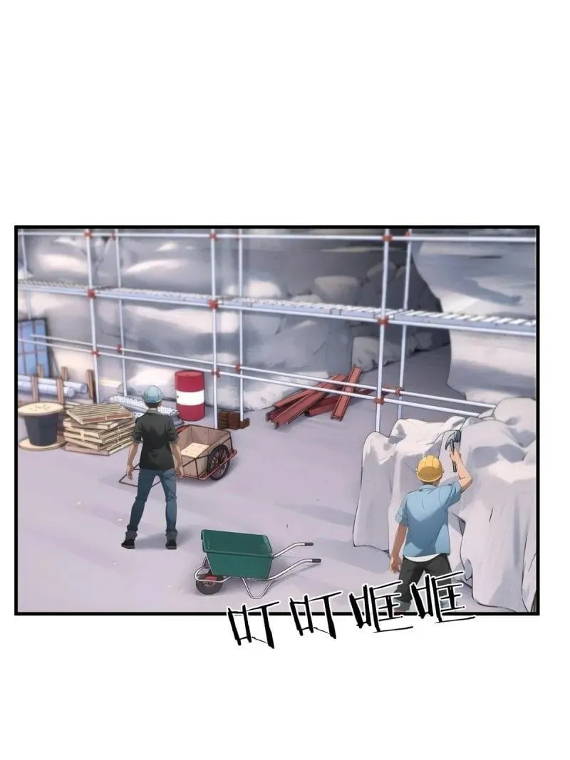 我真的不想当第一漫画,272 第263话1图