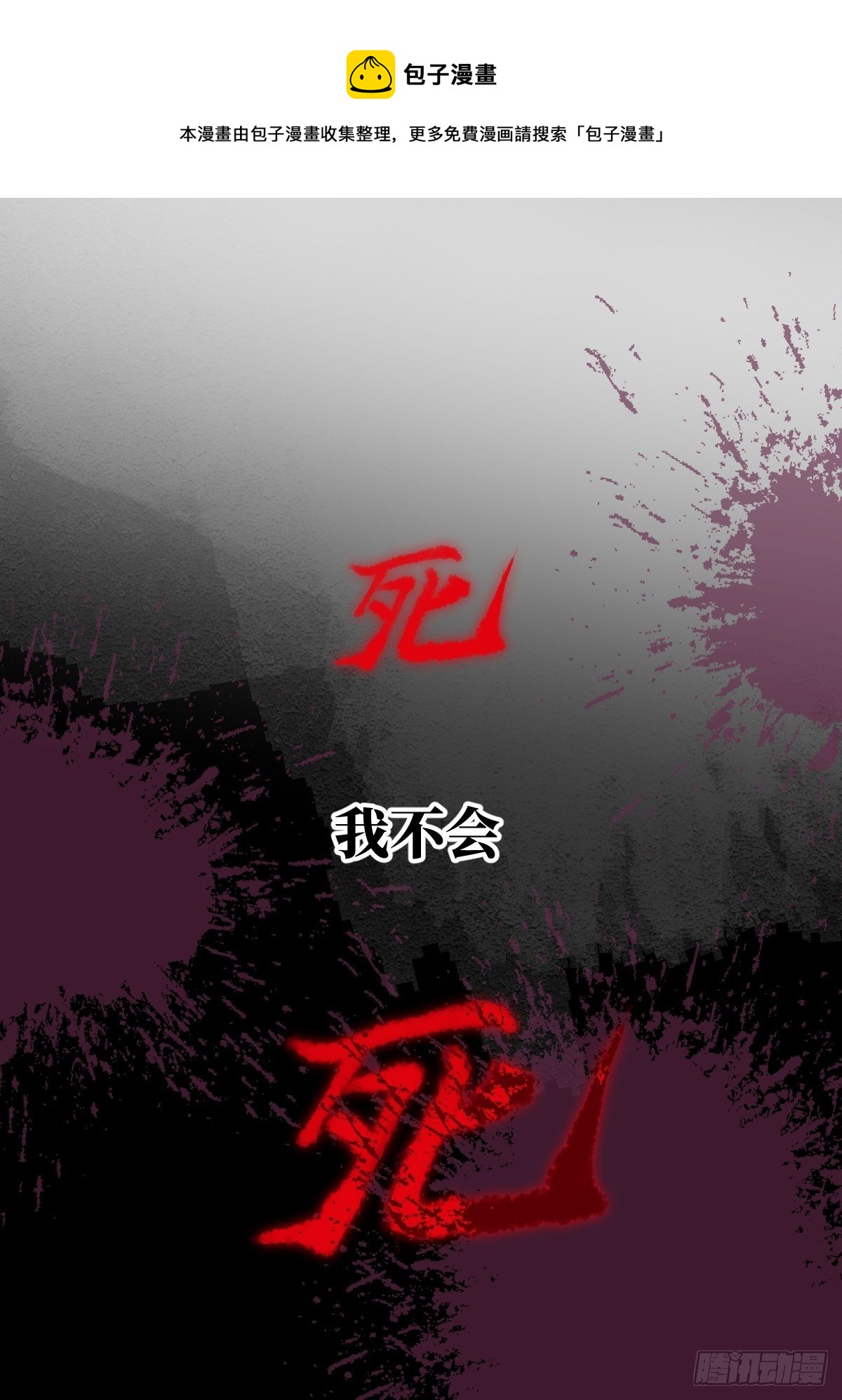 我真的不想当第一漫画,预告：我又双叒是第一了？1图