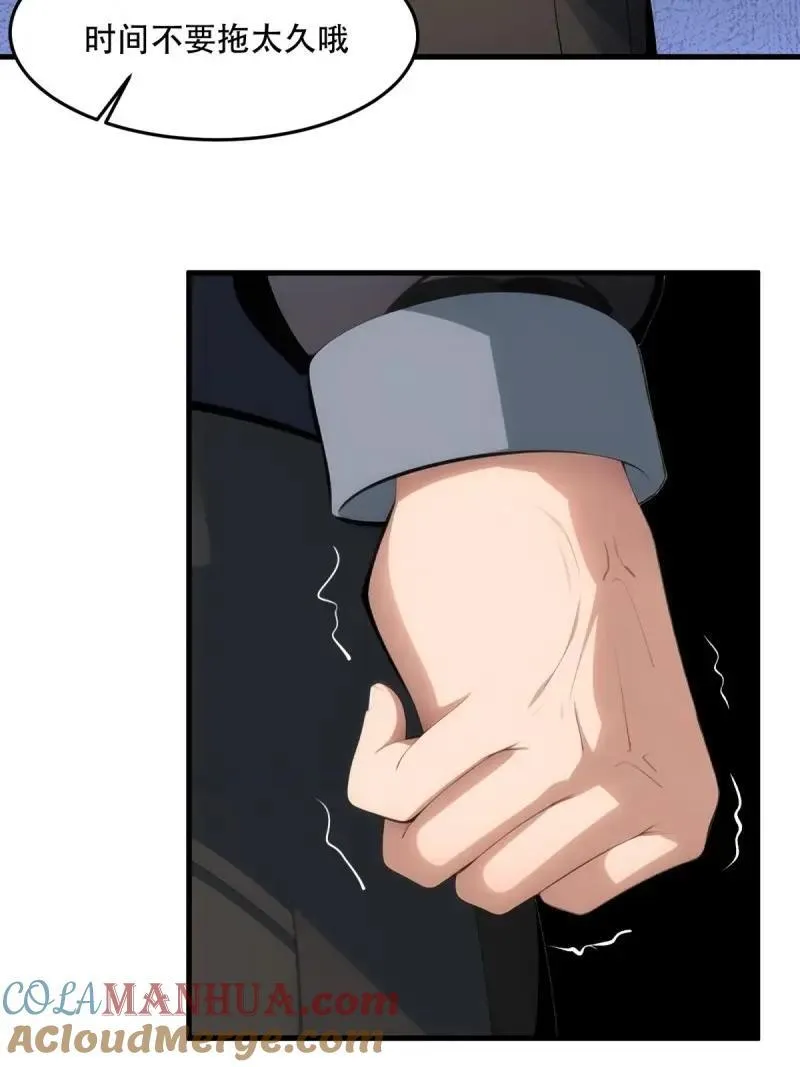我真的不想当第一漫画,224 第215话2图