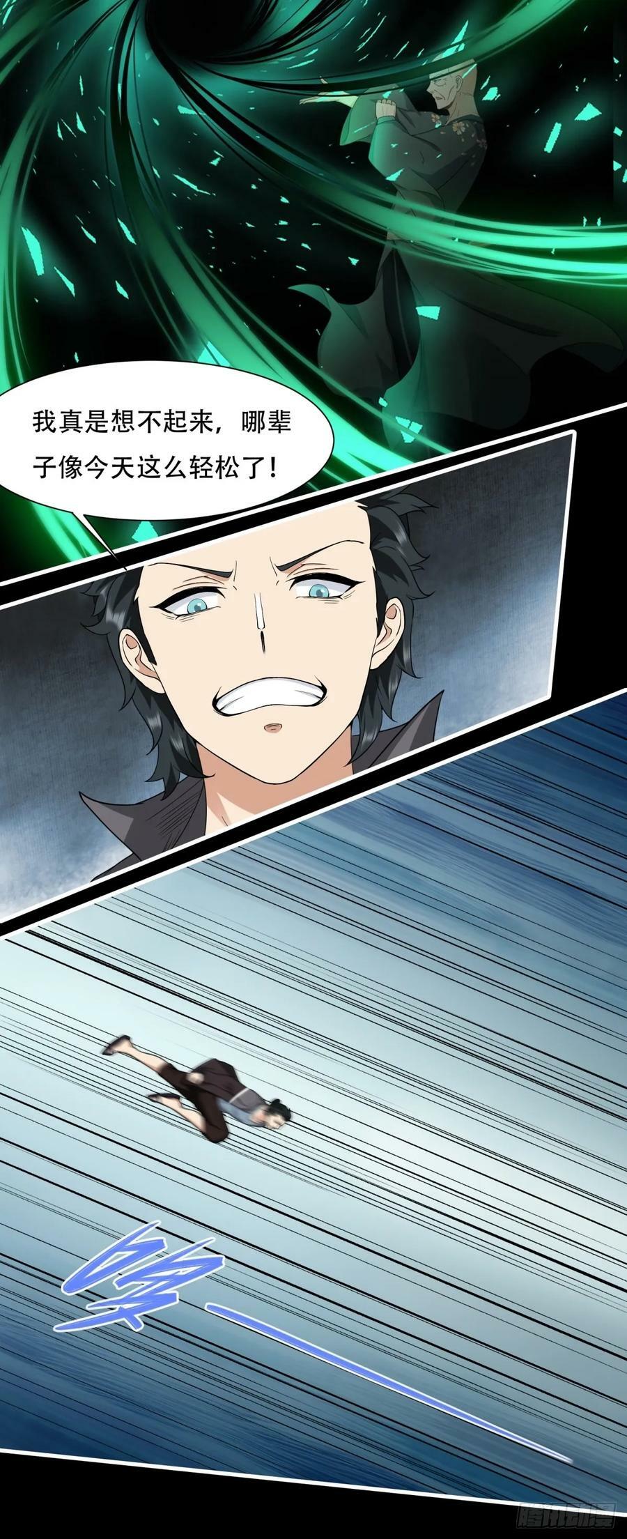 我真的不想当第一漫画,第150话2图