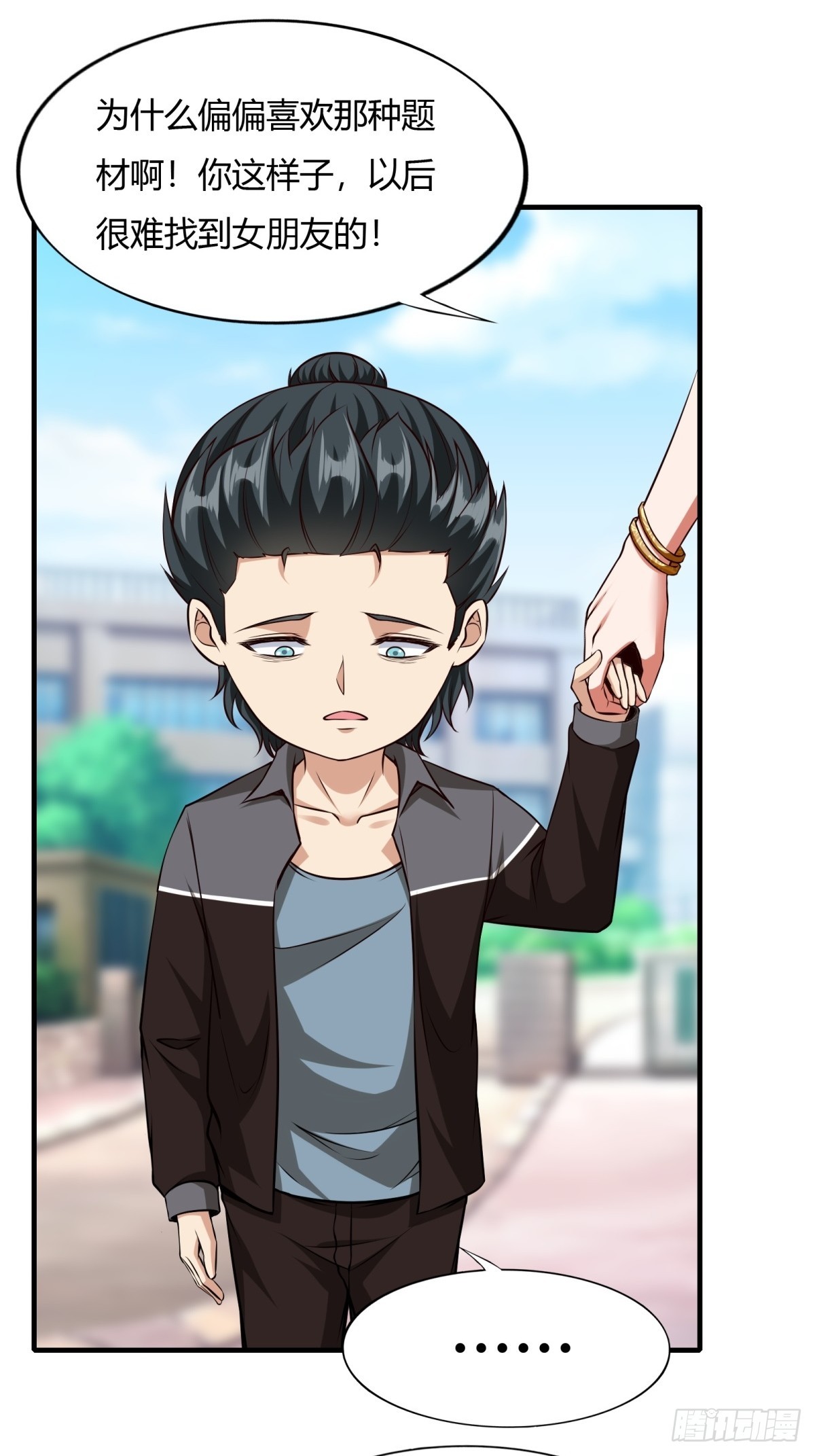 我真的不想当第一漫画,第114话2图