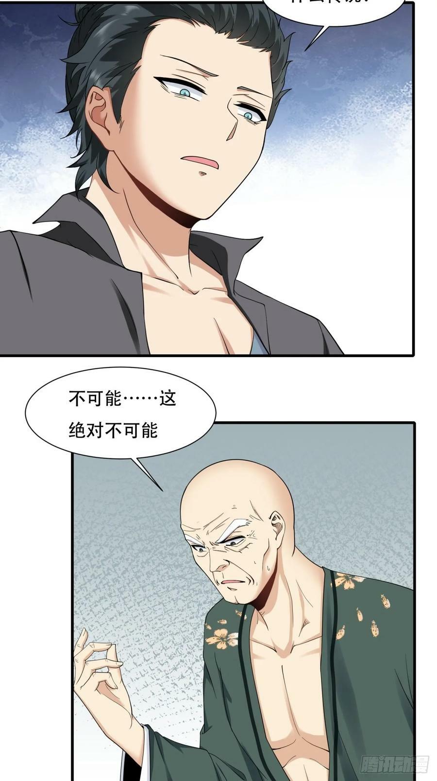 我真的不想当第一漫画,第150话2图