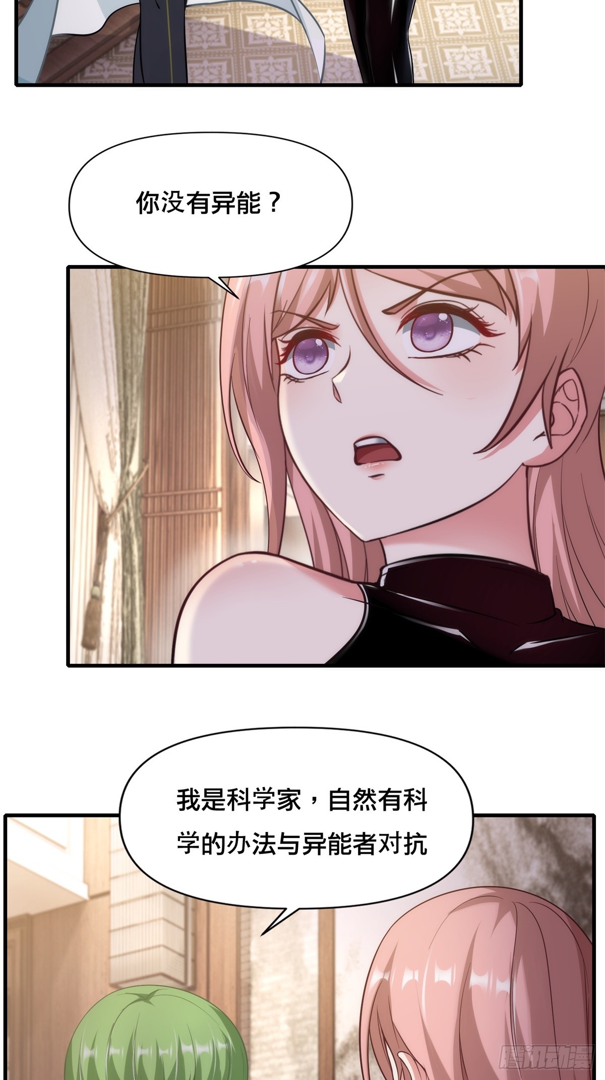 我真的不想当第一漫画,第107话1图