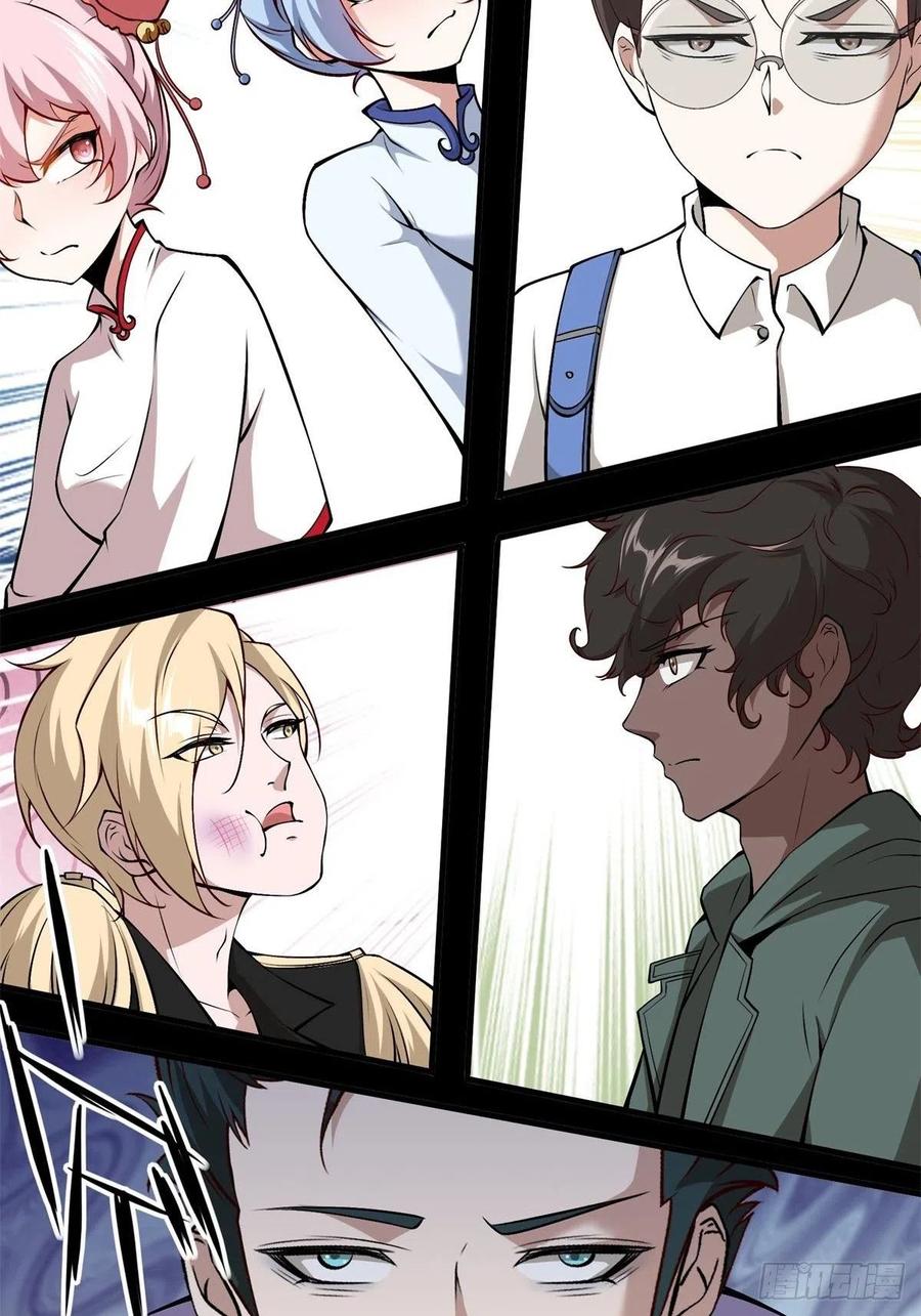 我真的不想当第一漫画,第39话2图