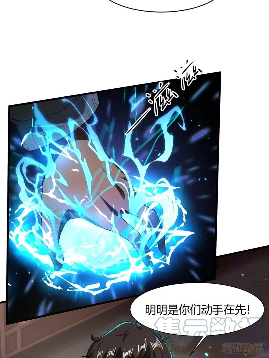 我真的不想当第一漫画,第43话2图