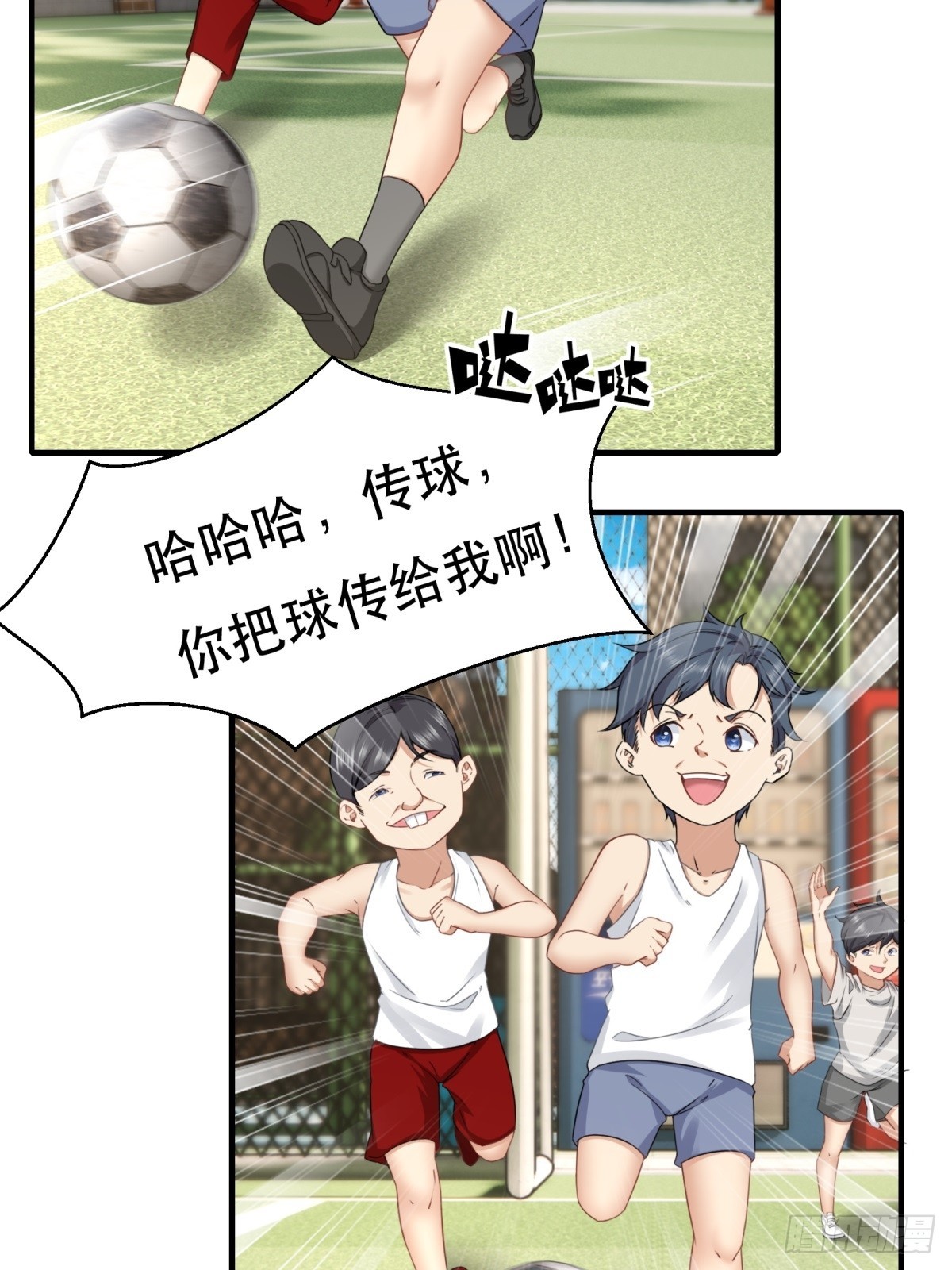 我真的不想当第一漫画,第121话2图