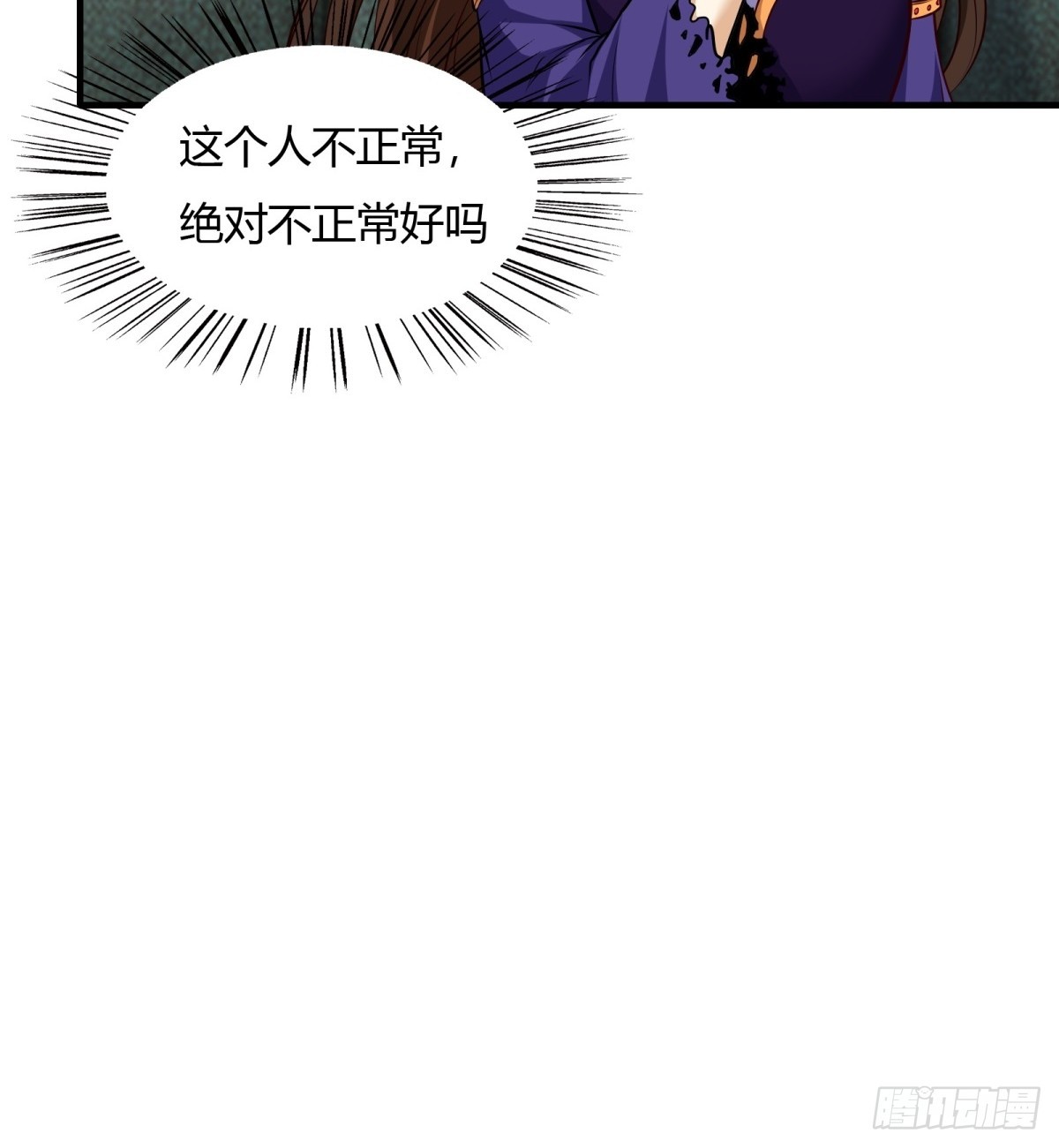 我真的不想当第一漫画,第114话1图
