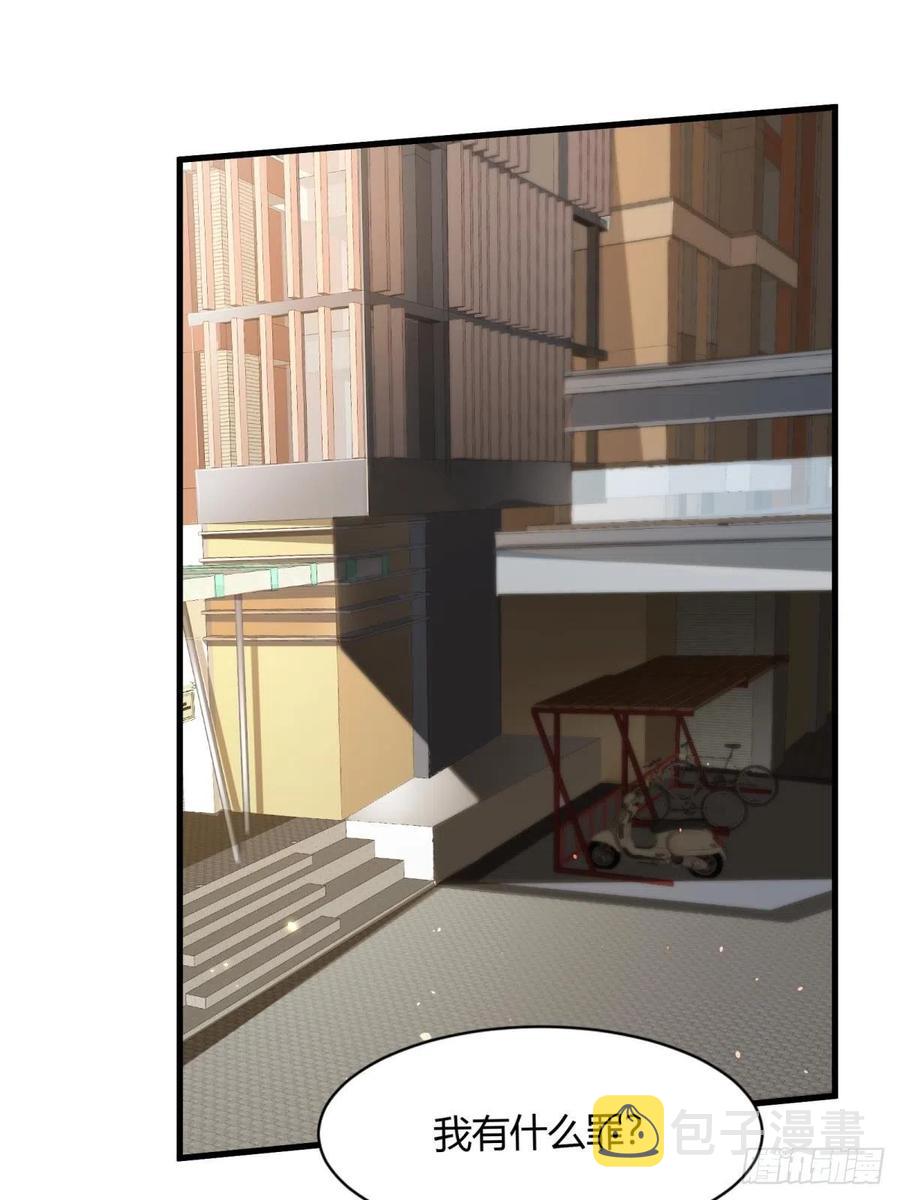 我真的不想当第一漫画,第43话1图