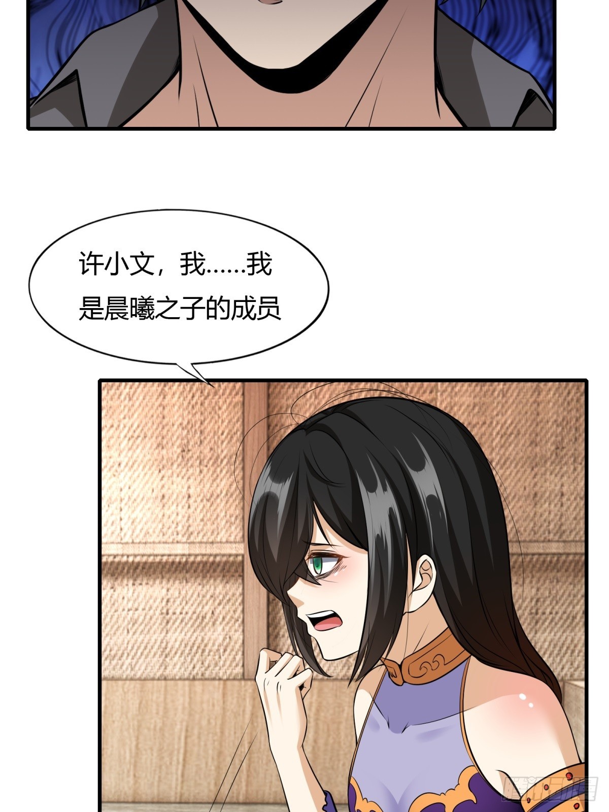 我真的不想当第一漫画,第114话1图