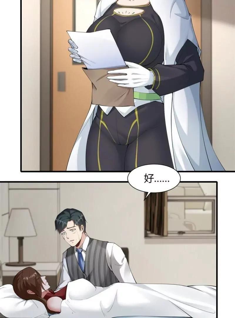 我真的不想当第一漫画,第186话2图