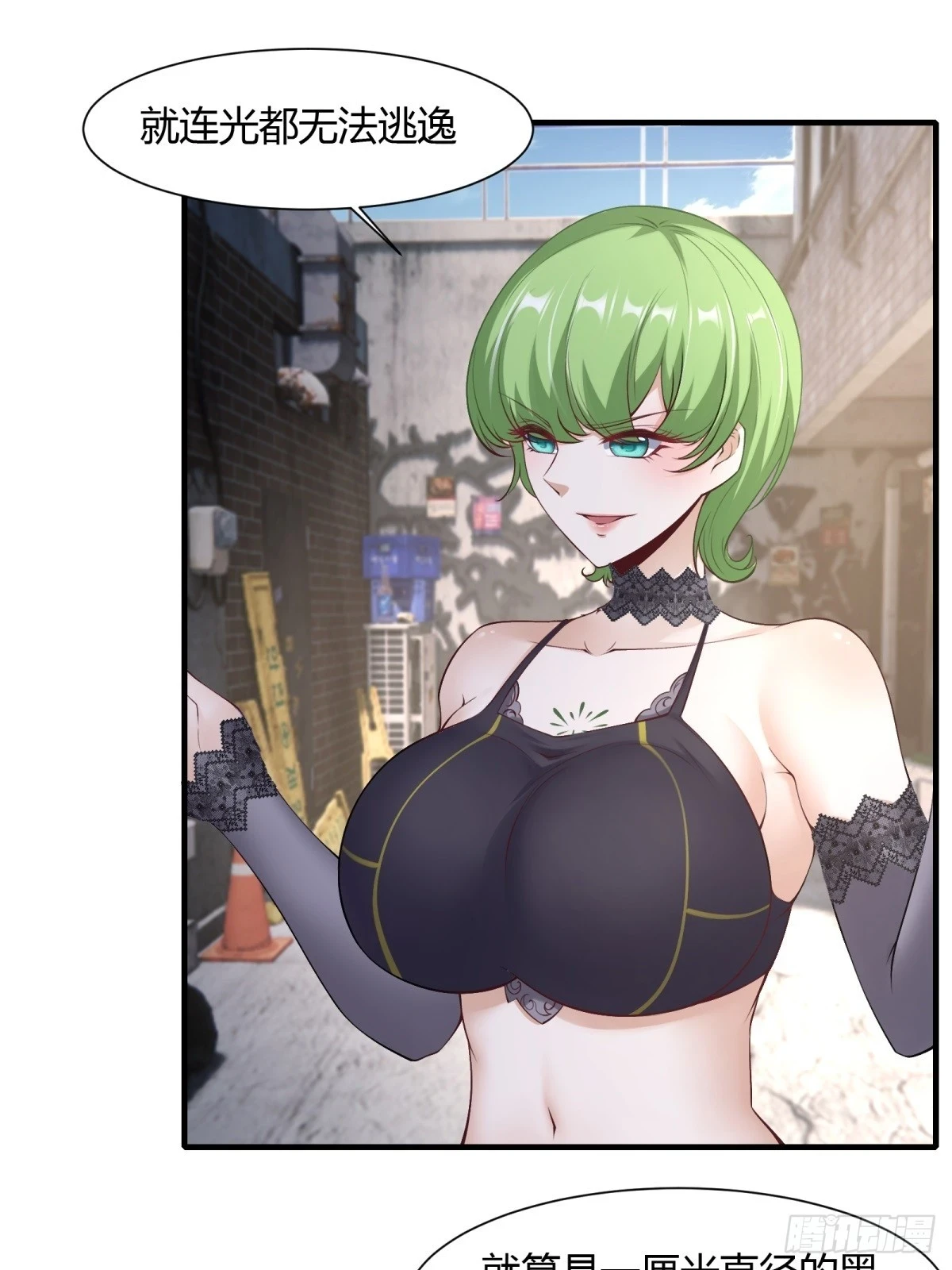 我真的不想当第一第二季漫画,第131话2图