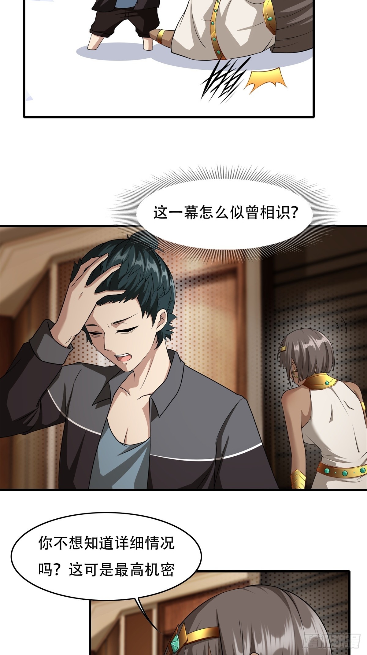 我真的不想当第一漫画,第109话1图