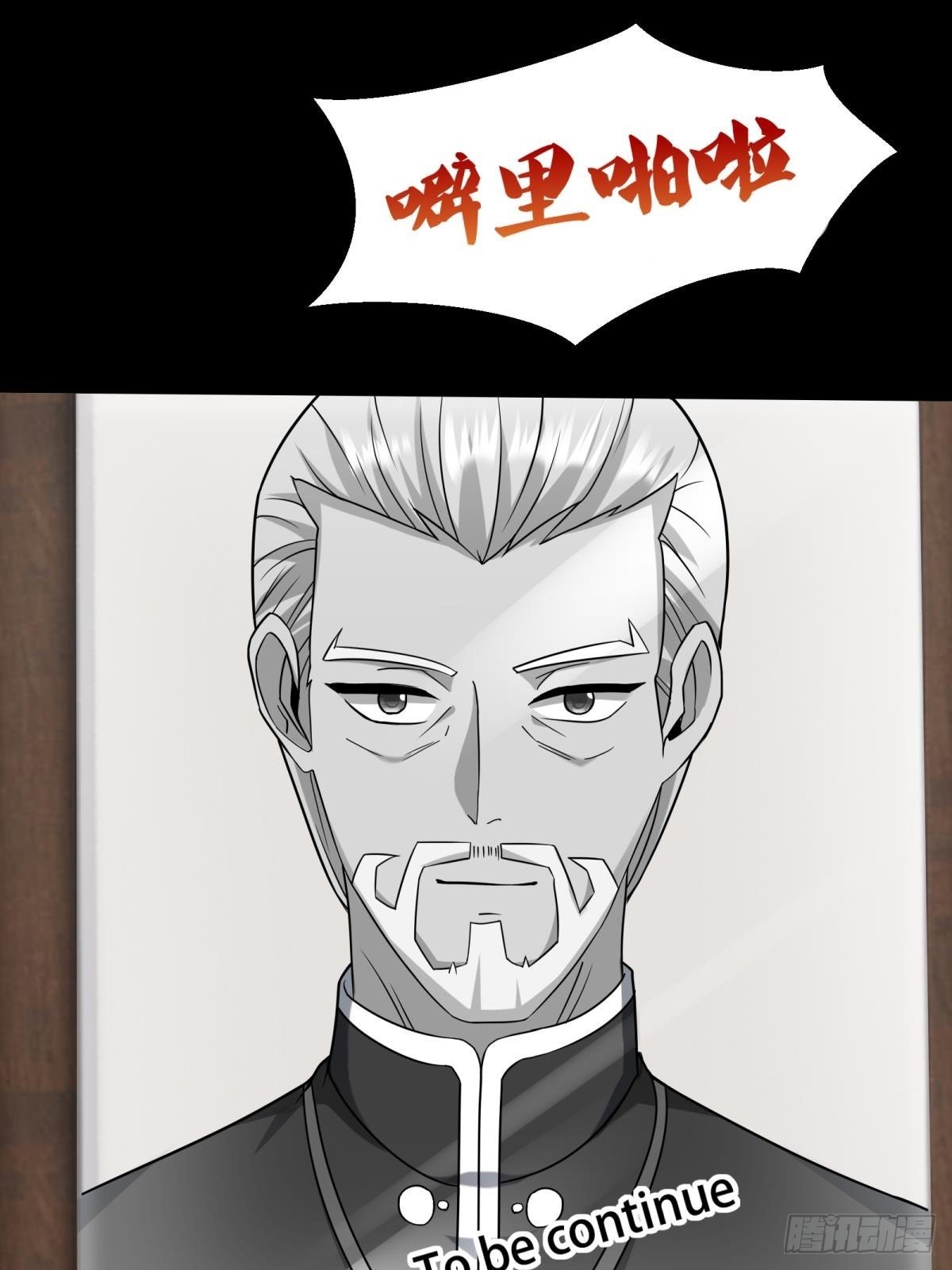 我真的不想当第一漫画,第104话1图