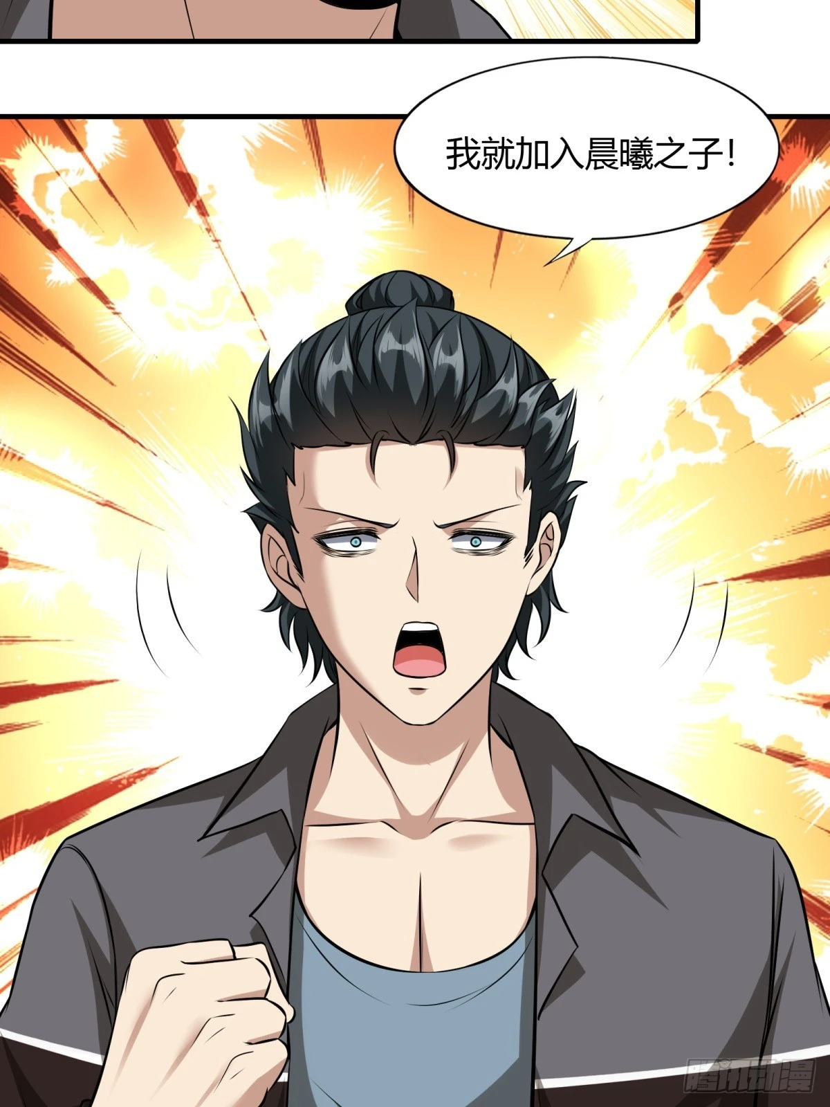 我真的不想当第一漫画,第114话1图
