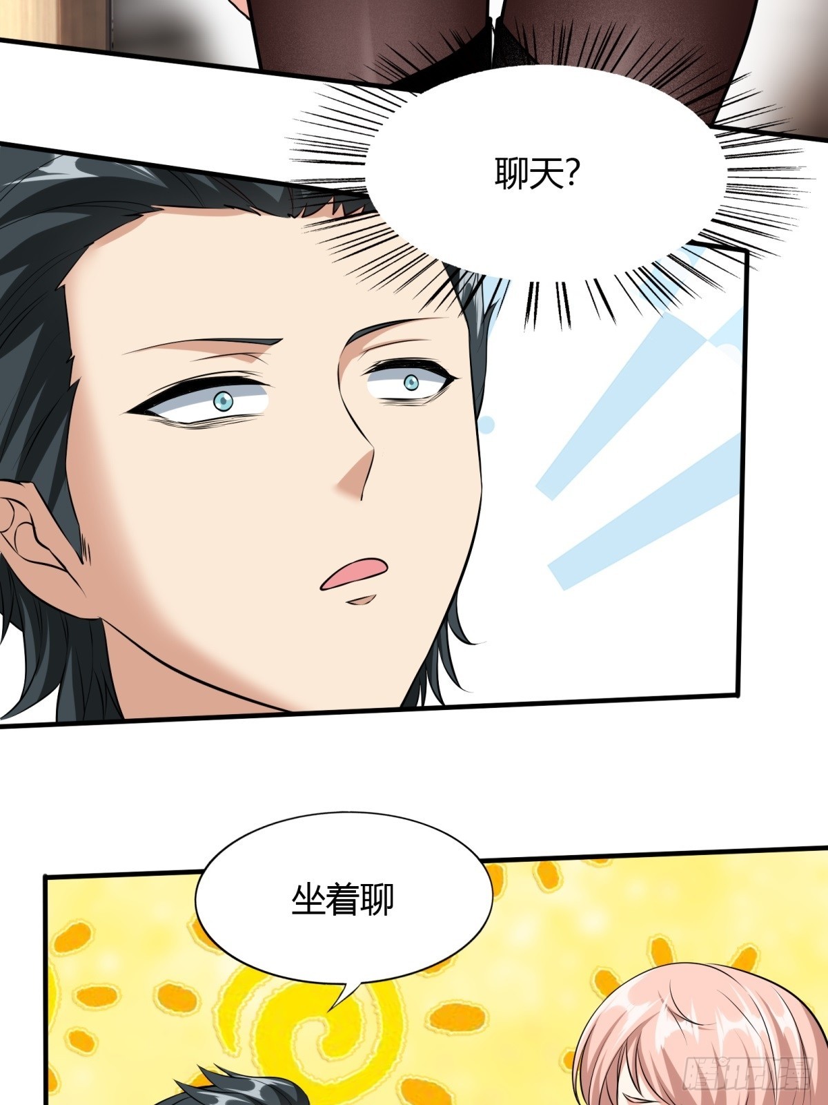 我真的不想当第一漫画,第117话1图
