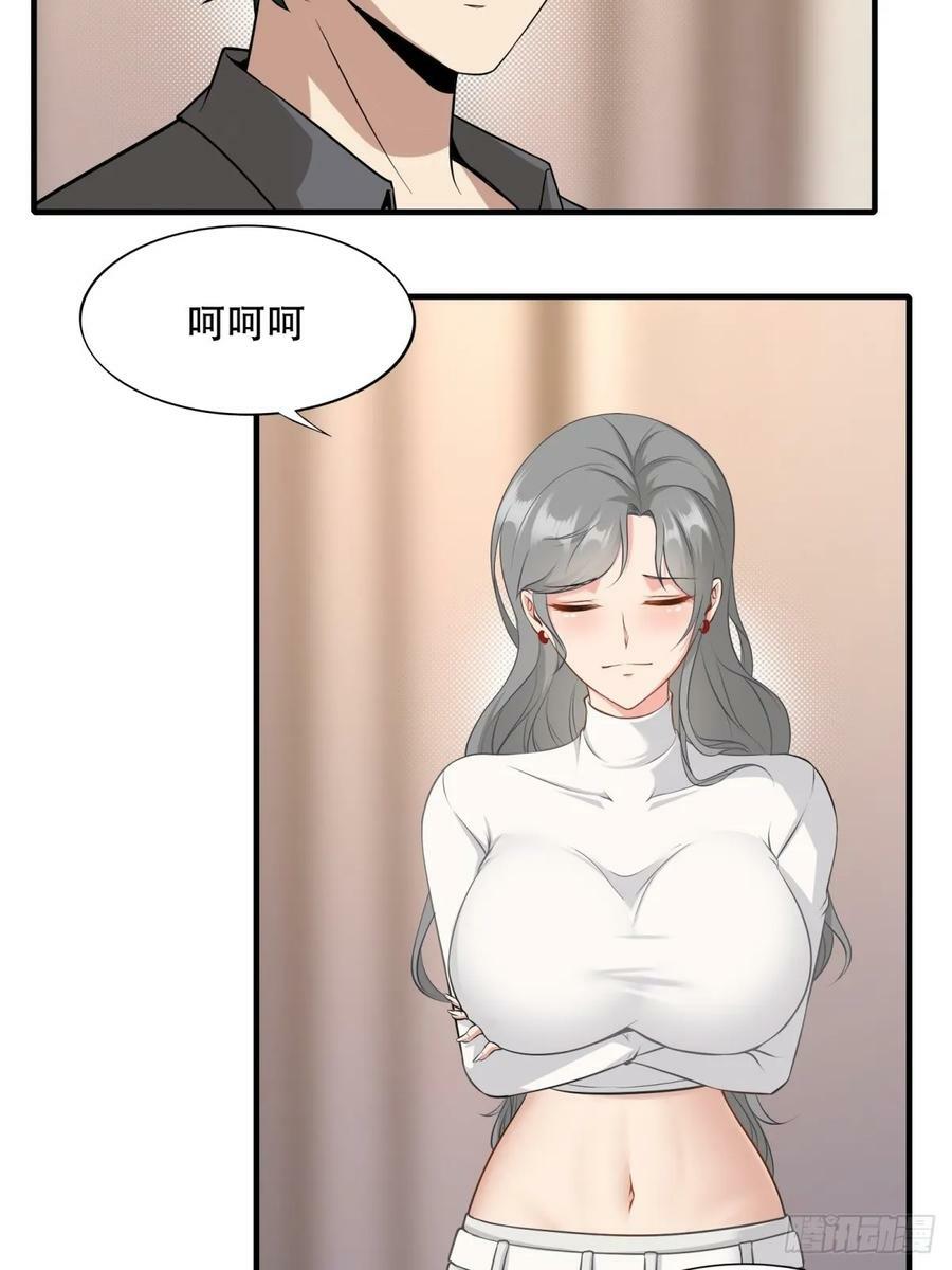 我真的不想当第一漫画,第142话2图