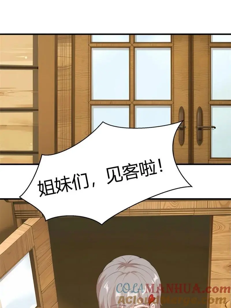 我真的不想当第一漫画,211 第202话1图