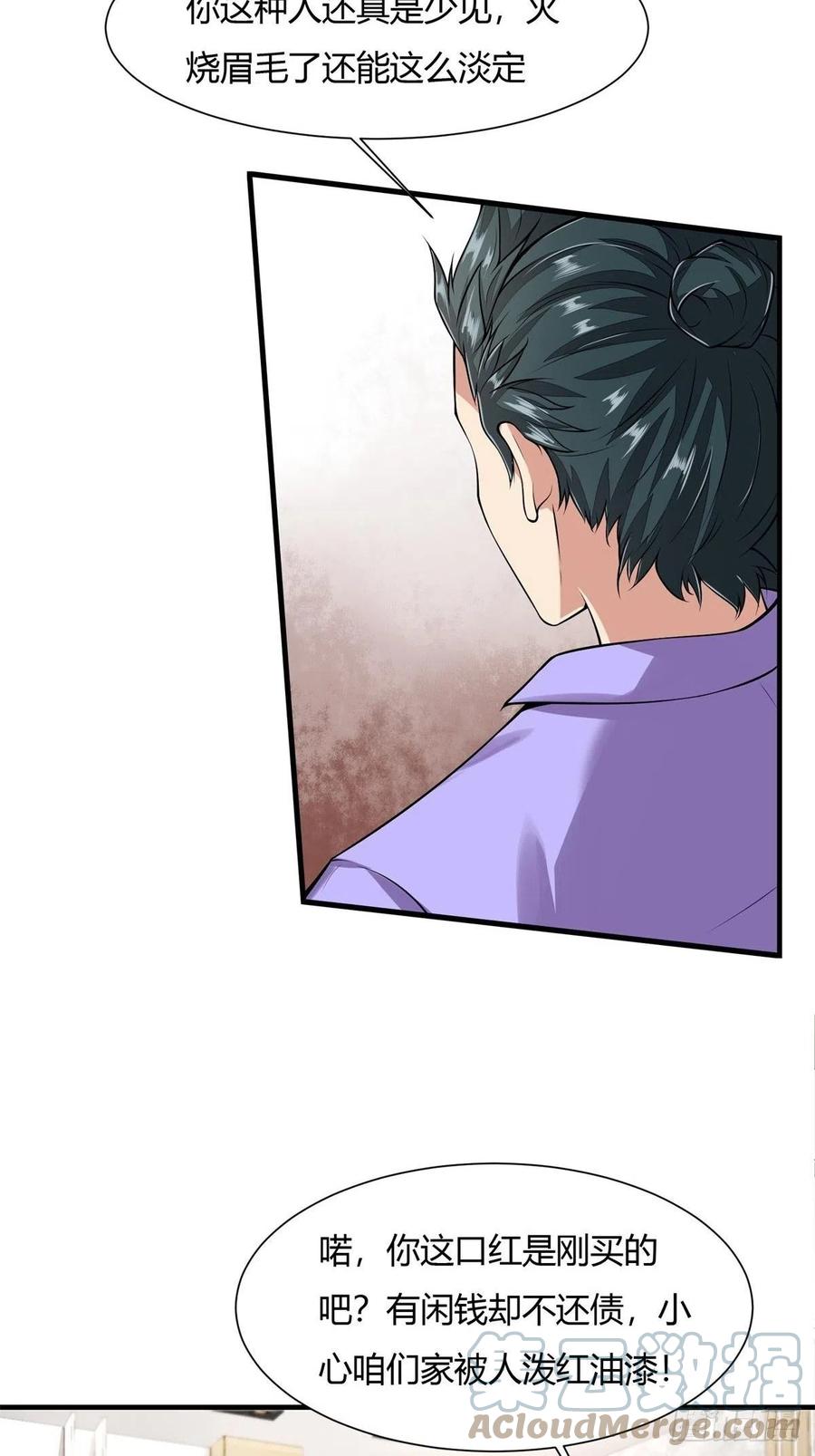 我真的不想当第一漫画,第40话1图
