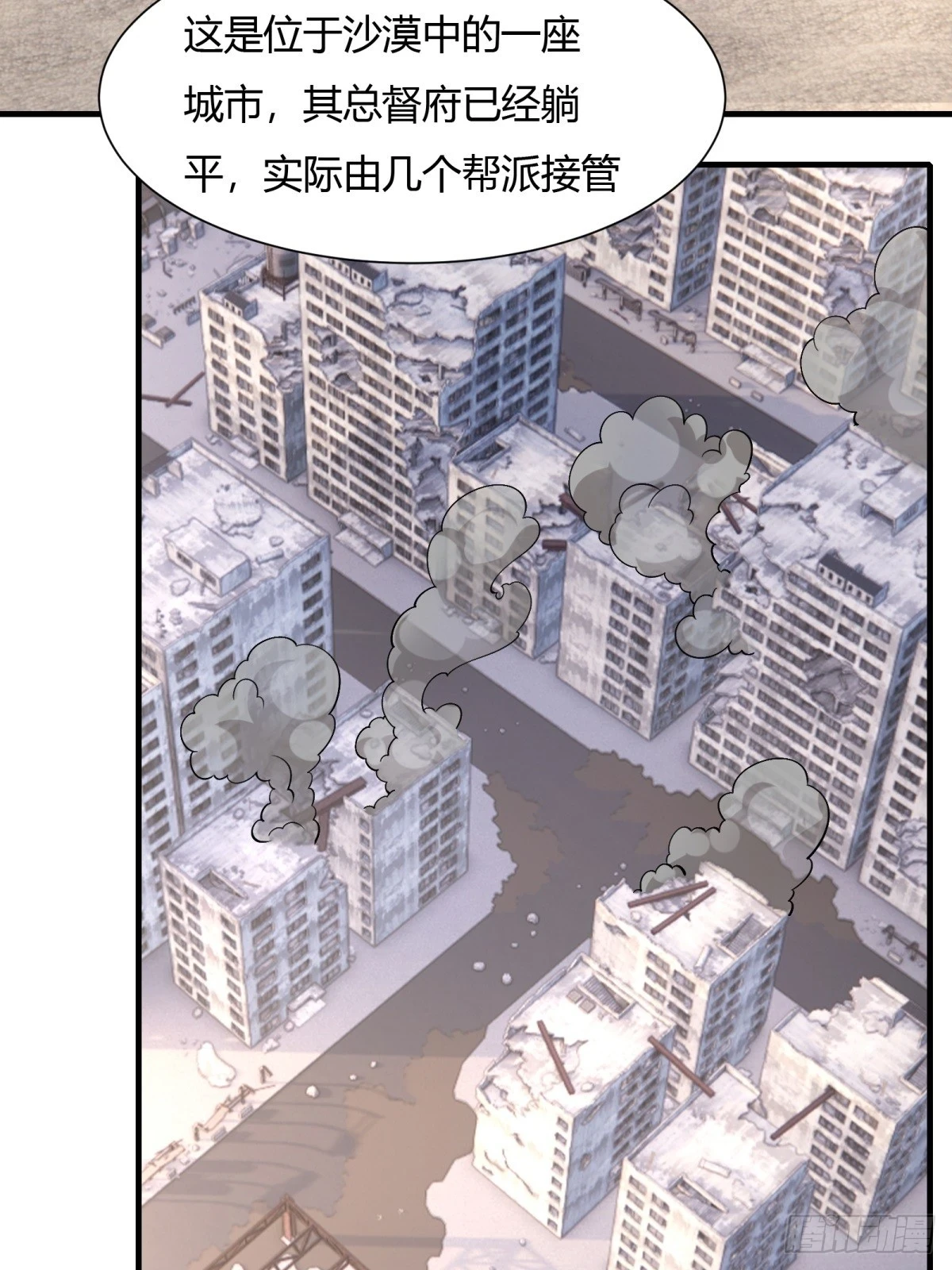 我真的不想当第一漫画,第131话1图