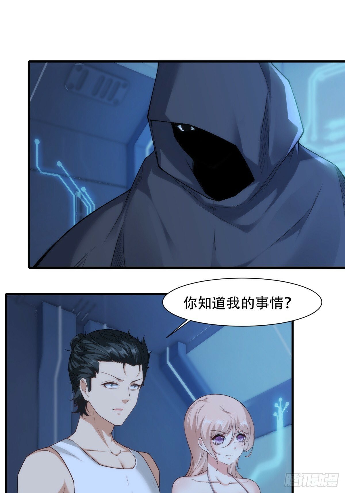 我真的不想当第一漫画,第177话1图