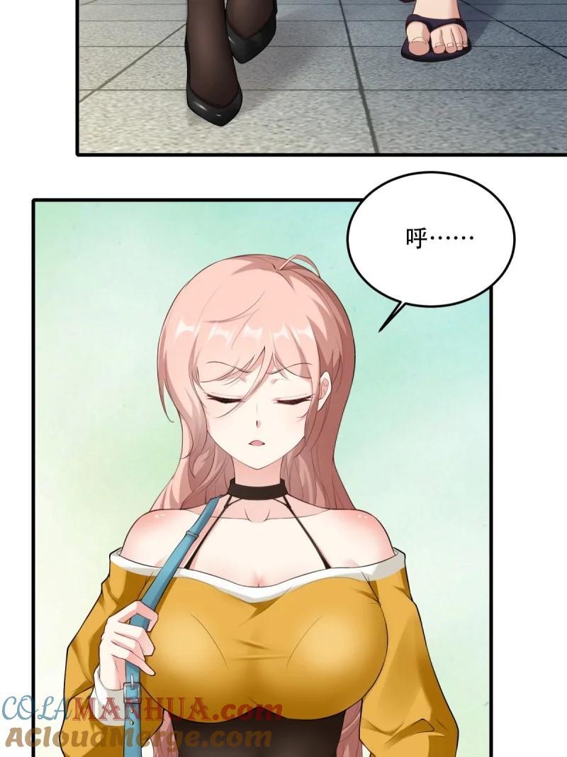 我真的不想当第一漫画,198 第189话2图