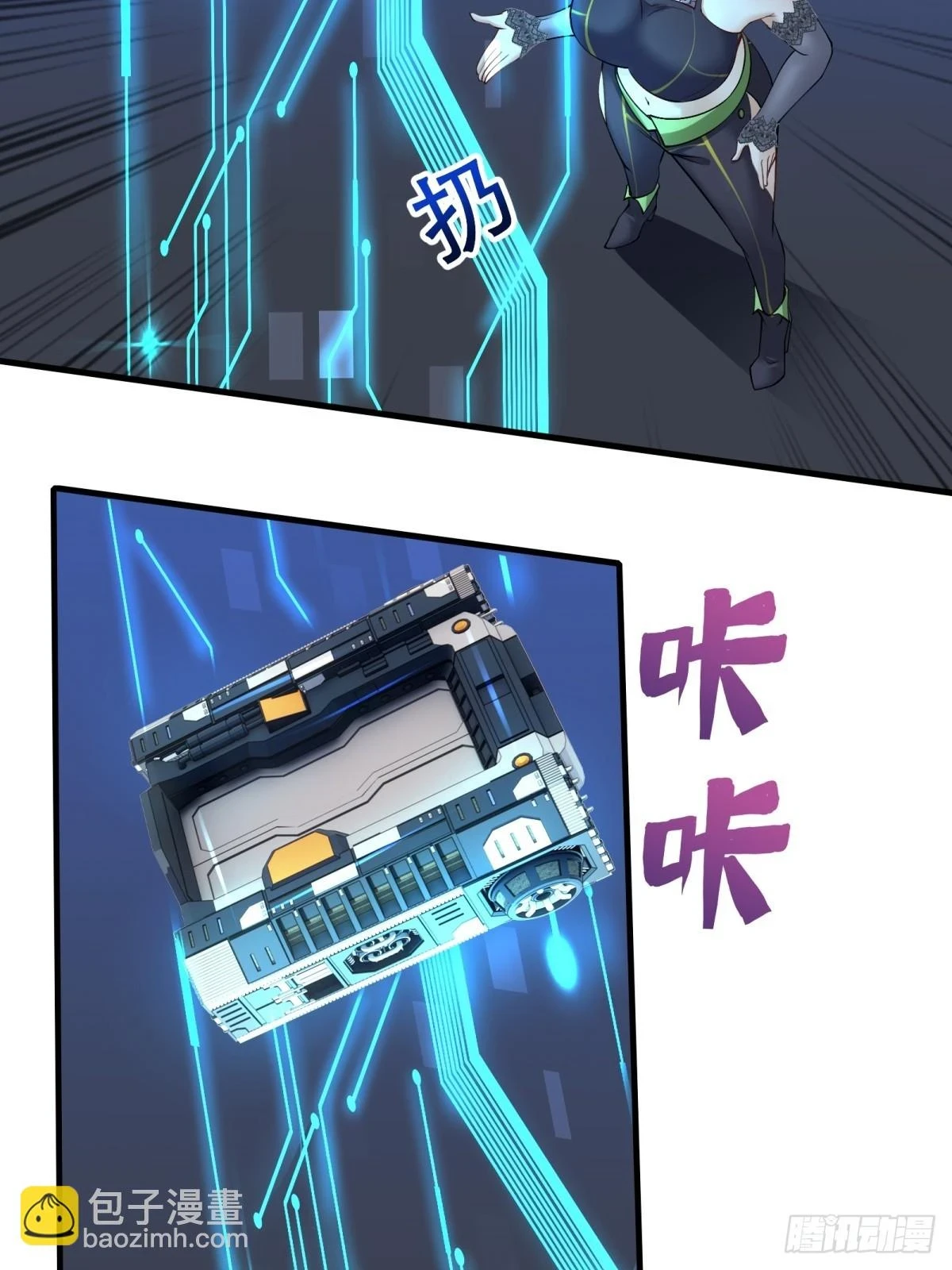 我真的不想当第一漫画,第131话2图