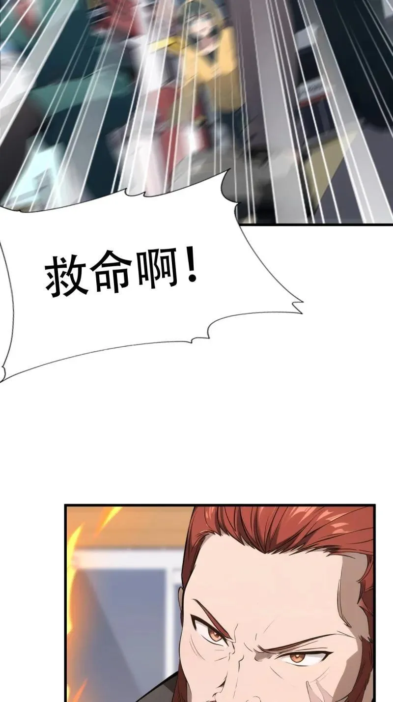 我真的不想当第一漫画,231 第222话2图