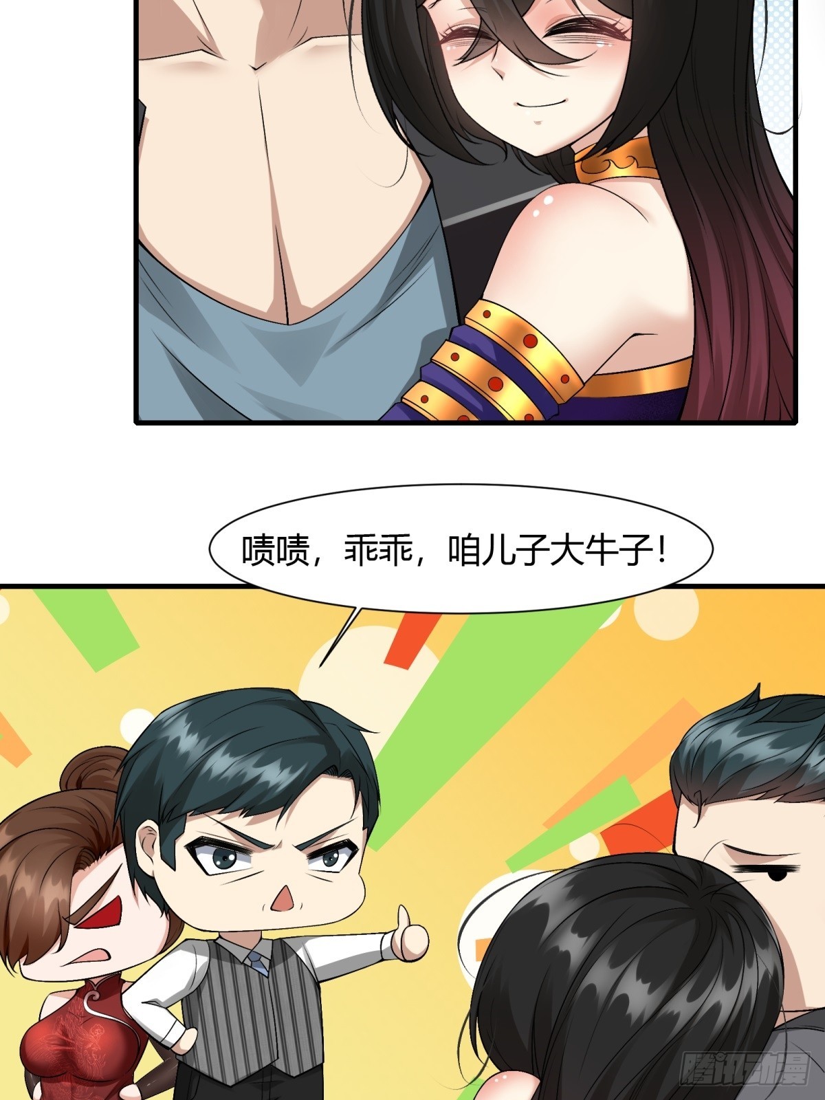 我真的不想当第一漫画,第112话2图
