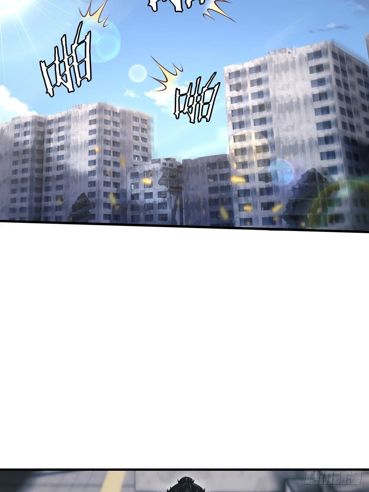 我真的不想当第一漫画,第132话1图