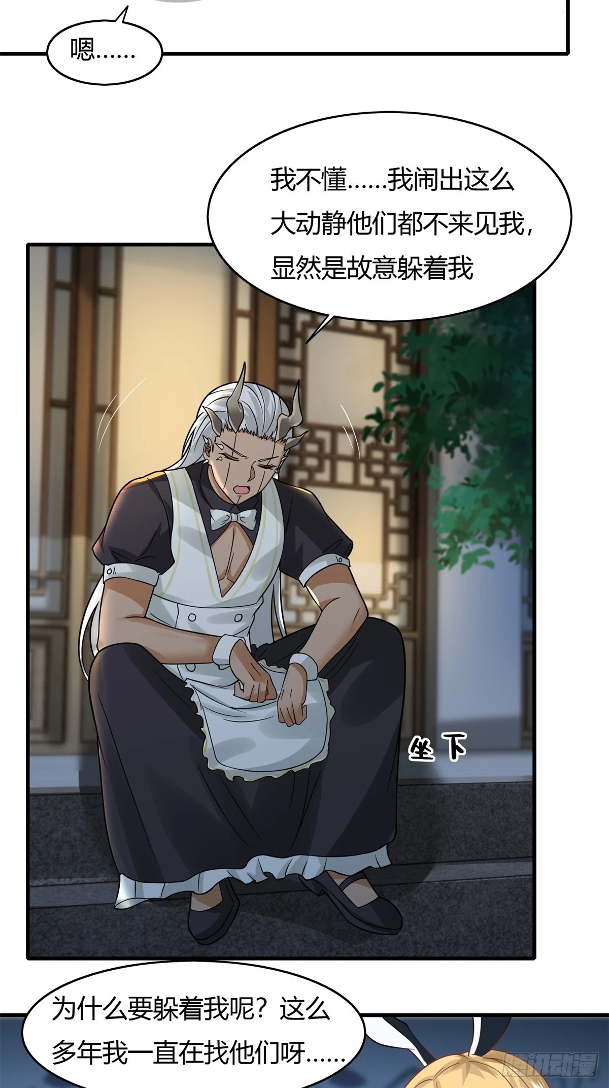 我真的不想当第一漫画,第128话1图