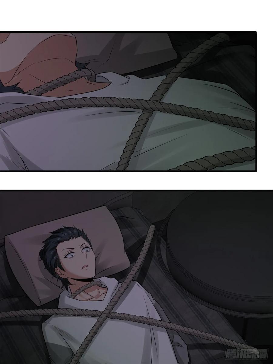 我真的不想当第一漫画,艾露篇：051图